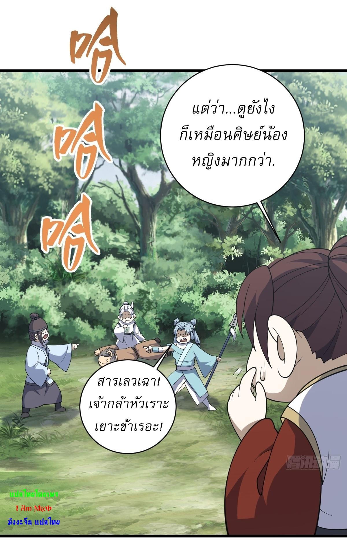 Invincible After a Hundred Years of Seclusion ตอนที่ 180 แปลไทย รูปที่ 27