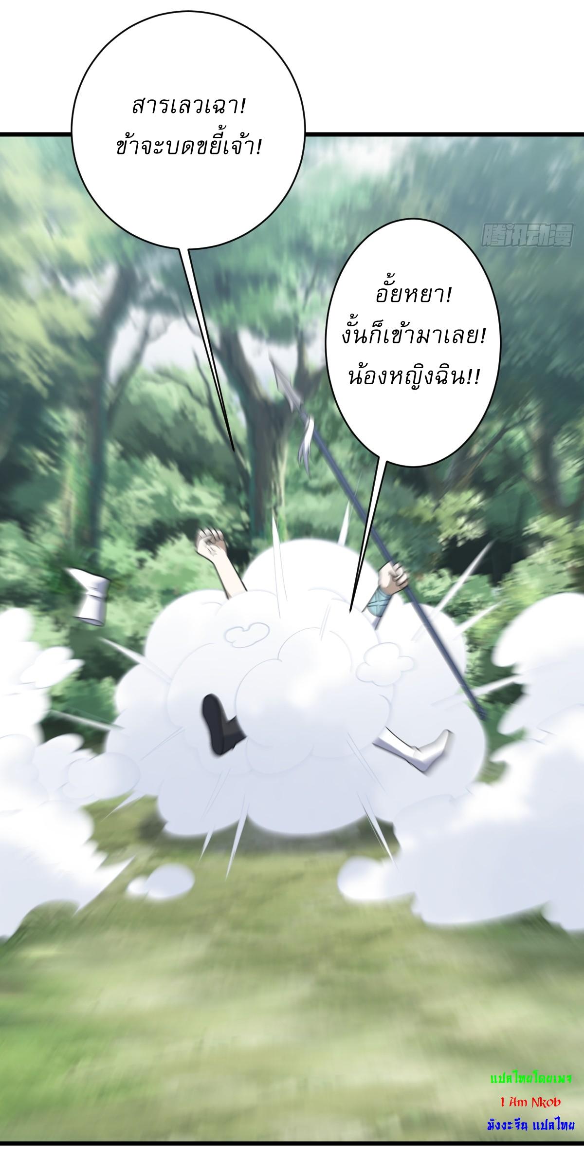 Invincible After a Hundred Years of Seclusion ตอนที่ 180 แปลไทย รูปที่ 30