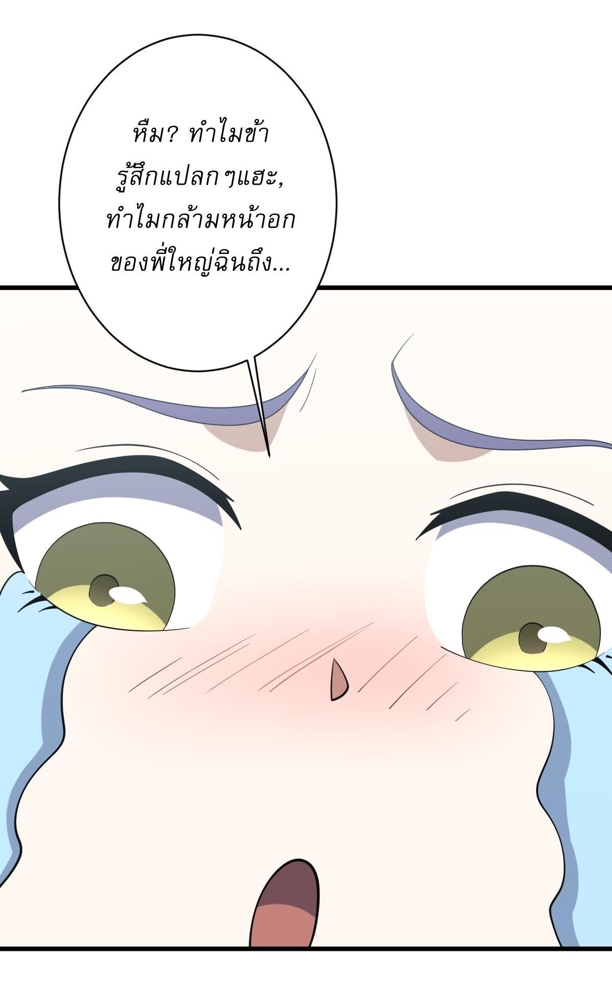 Invincible After a Hundred Years of Seclusion ตอนที่ 180 แปลไทย รูปที่ 37