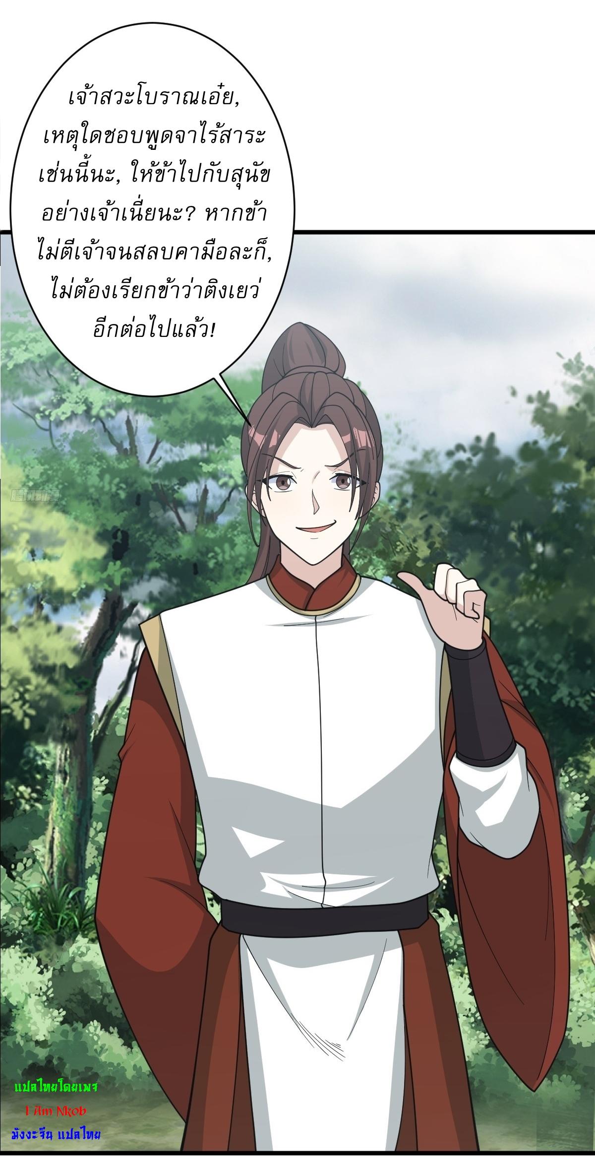 Invincible After a Hundred Years of Seclusion ตอนที่ 180 แปลไทย รูปที่ 7