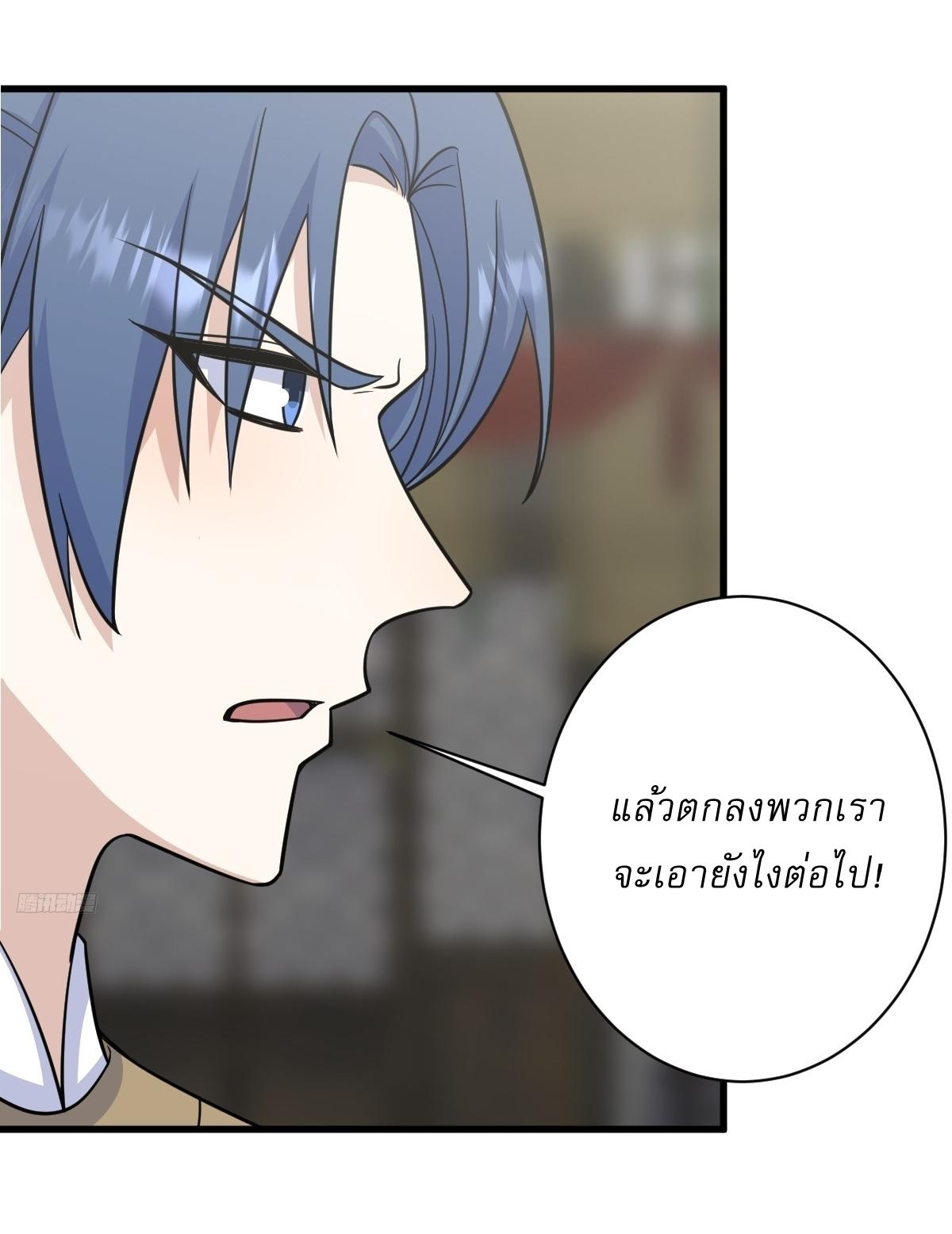 Invincible After a Hundred Years of Seclusion ตอนที่ 182 แปลไทย รูปที่ 10