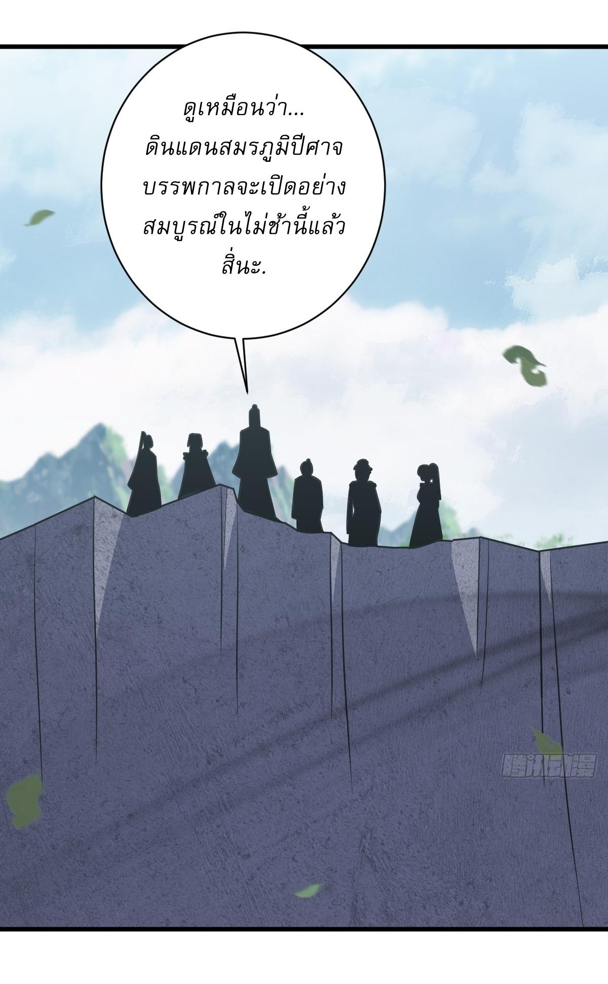 Invincible After a Hundred Years of Seclusion ตอนที่ 182 แปลไทย รูปที่ 14