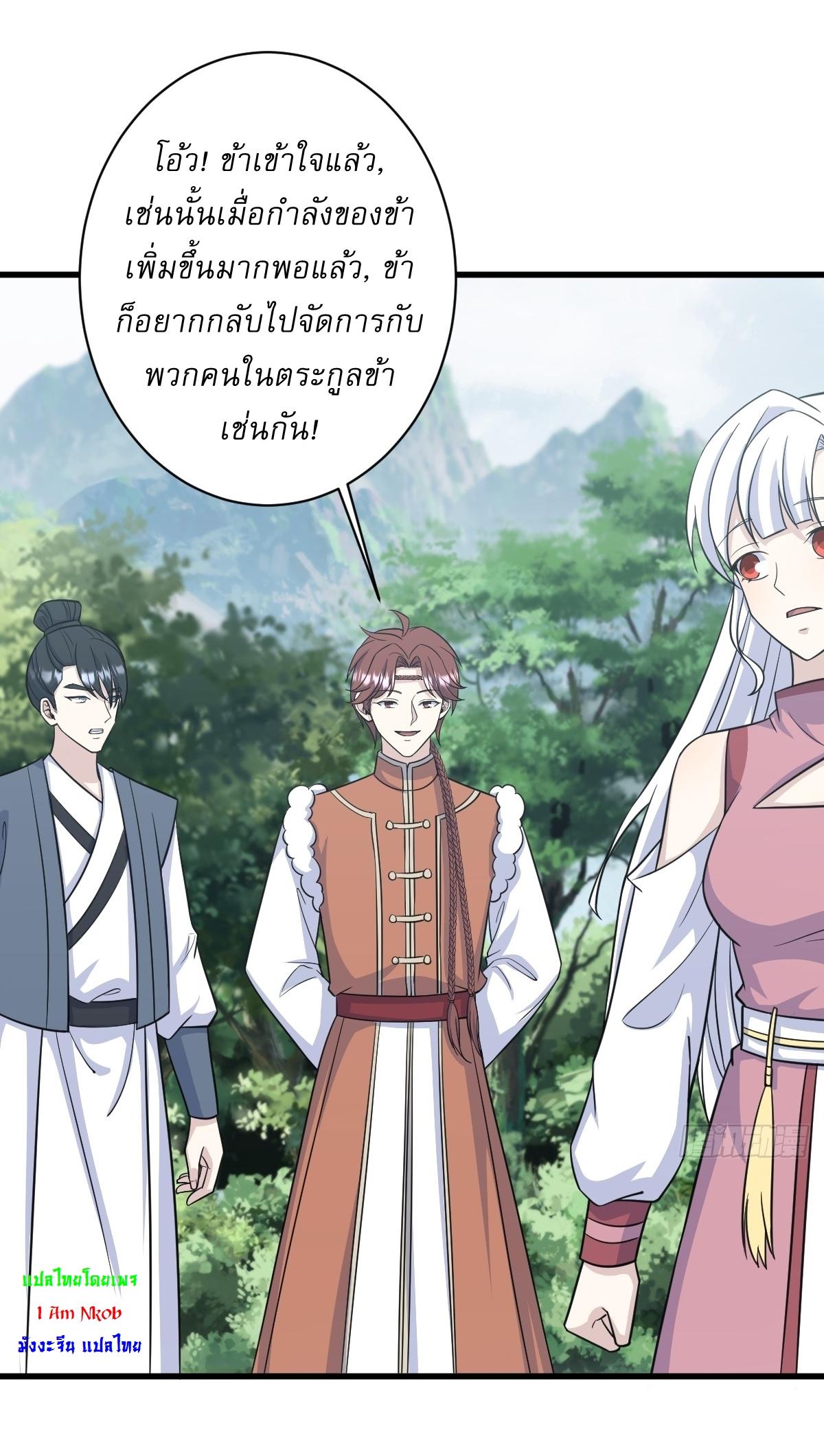 Invincible After a Hundred Years of Seclusion ตอนที่ 182 แปลไทย รูปที่ 18