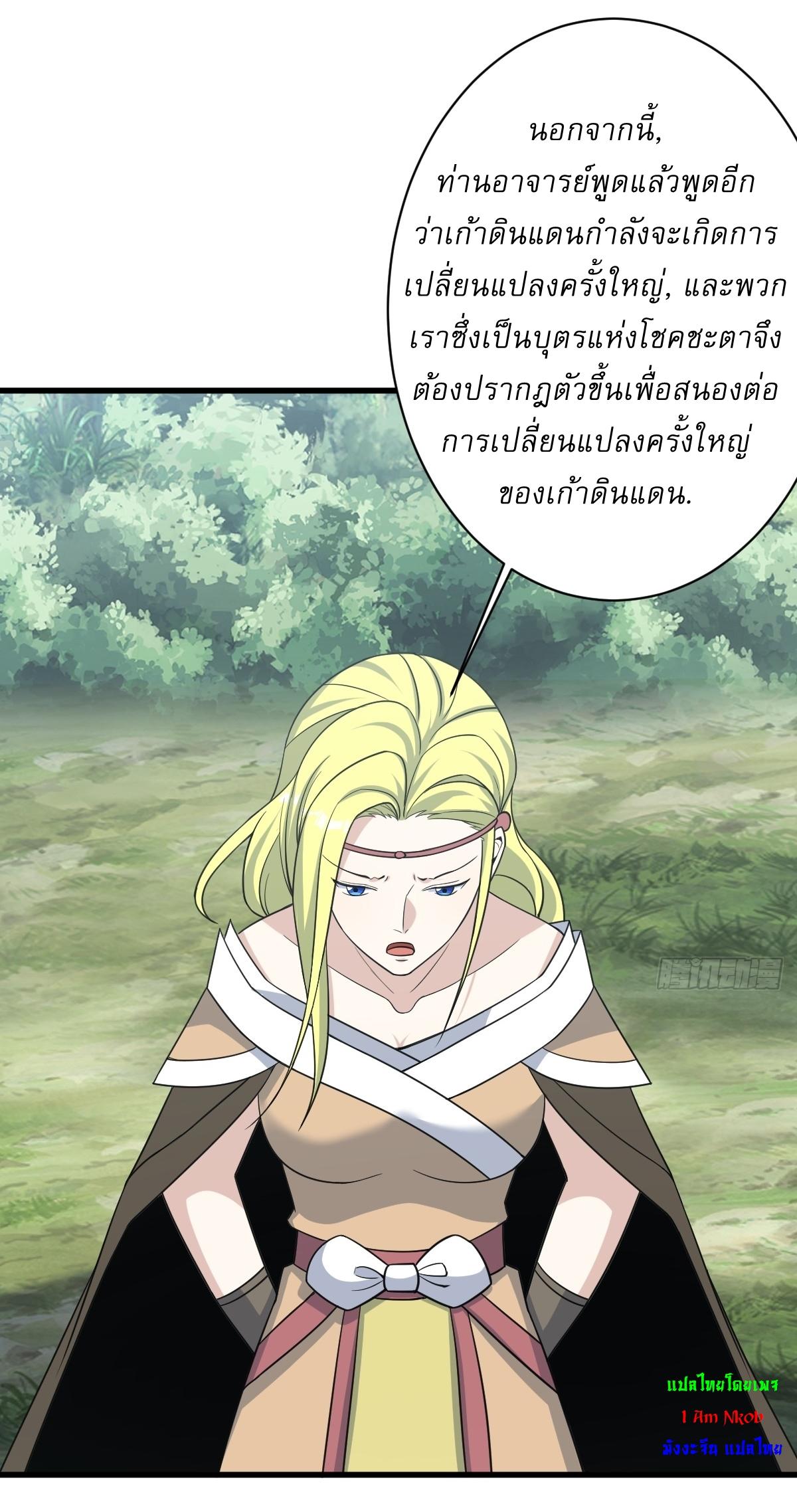 Invincible After a Hundred Years of Seclusion ตอนที่ 182 แปลไทย รูปที่ 25