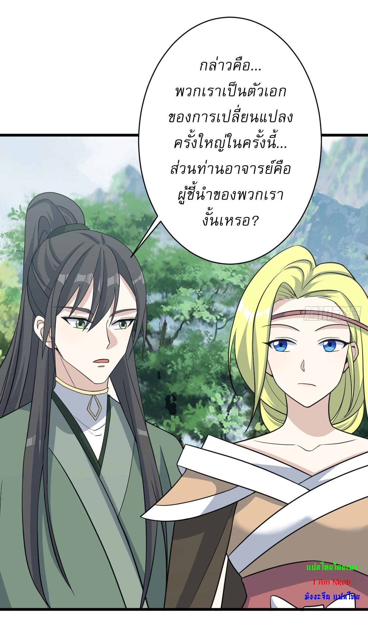 Invincible After a Hundred Years of Seclusion ตอนที่ 182 แปลไทย รูปที่ 26