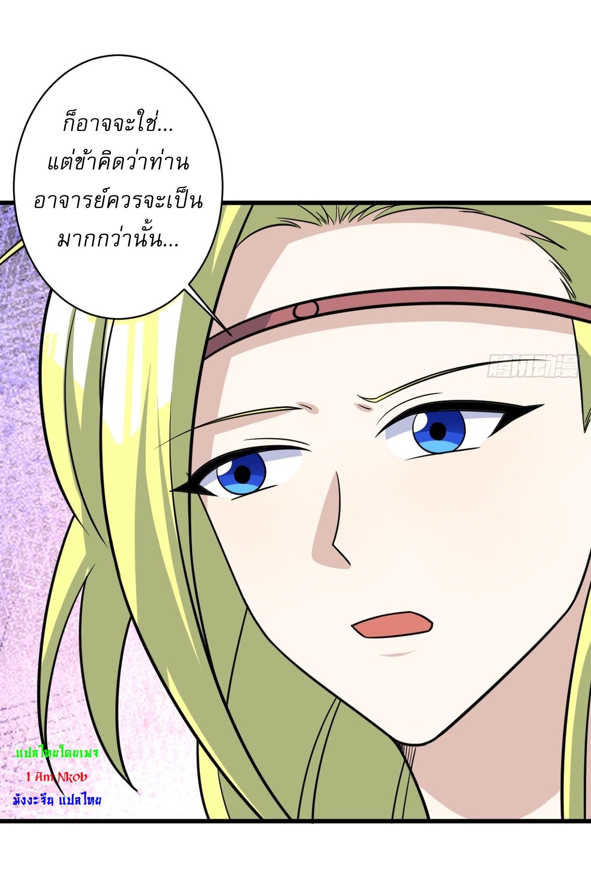 Invincible After a Hundred Years of Seclusion ตอนที่ 182 แปลไทย รูปที่ 27