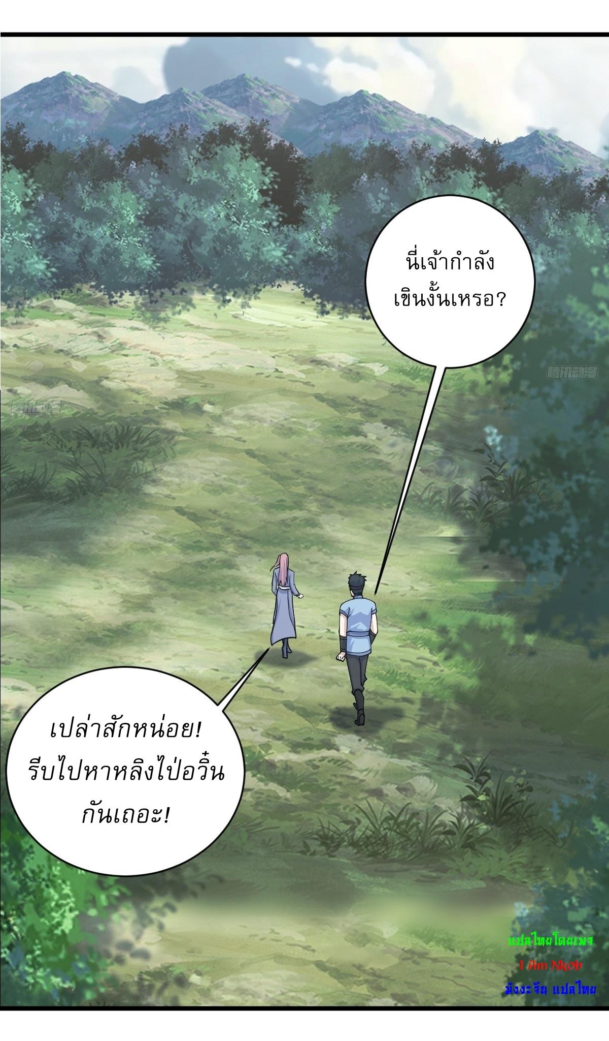 Invincible After a Hundred Years of Seclusion ตอนที่ 182 แปลไทย รูปที่ 6