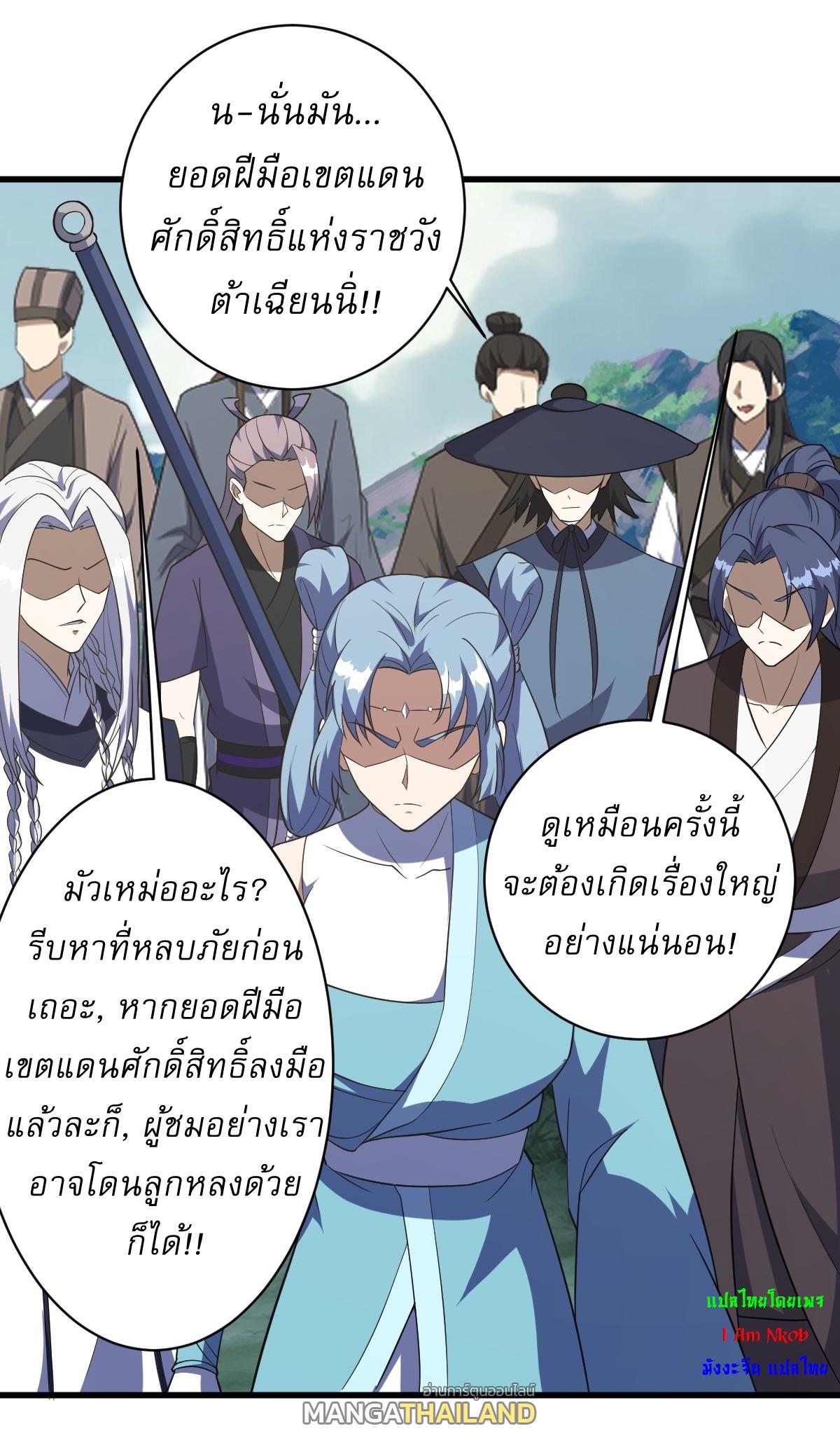 Invincible After a Hundred Years of Seclusion ตอนที่ 183 แปลไทย รูปที่ 24