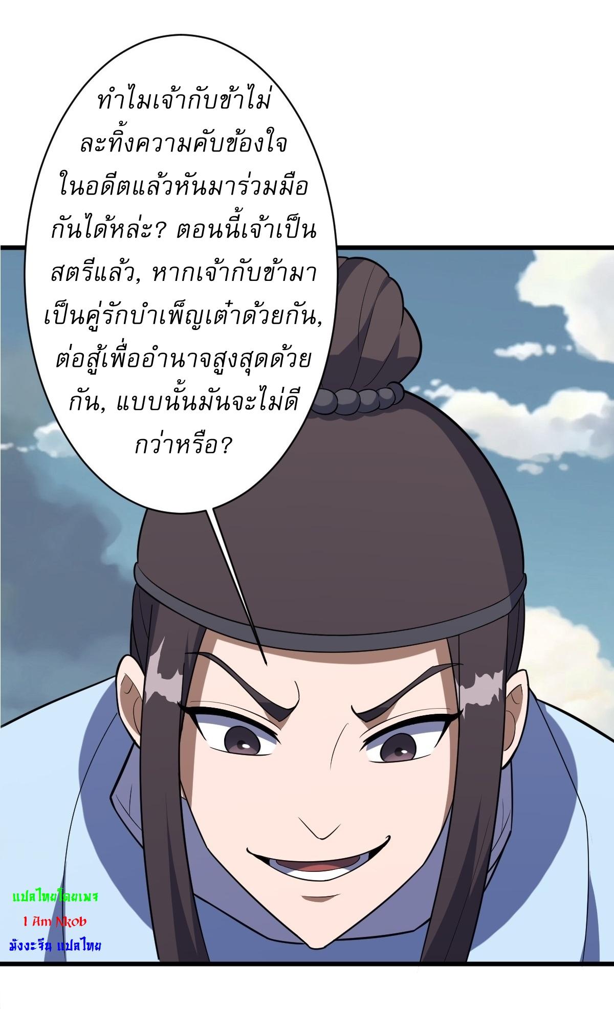 Invincible After a Hundred Years of Seclusion ตอนที่ 183 แปลไทย รูปที่ 9