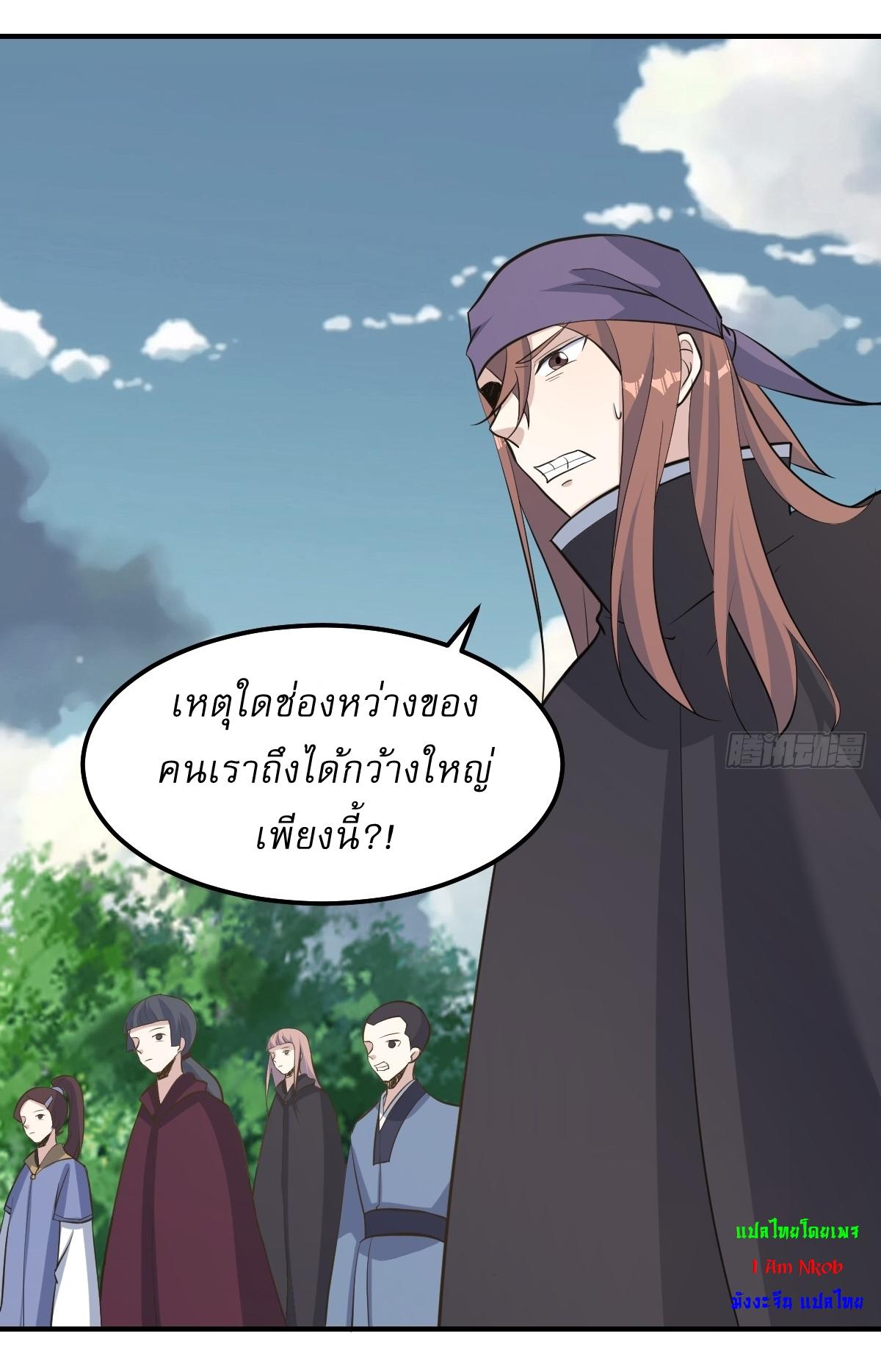 Invincible After a Hundred Years of Seclusion ตอนที่ 187 แปลไทย รูปที่ 10