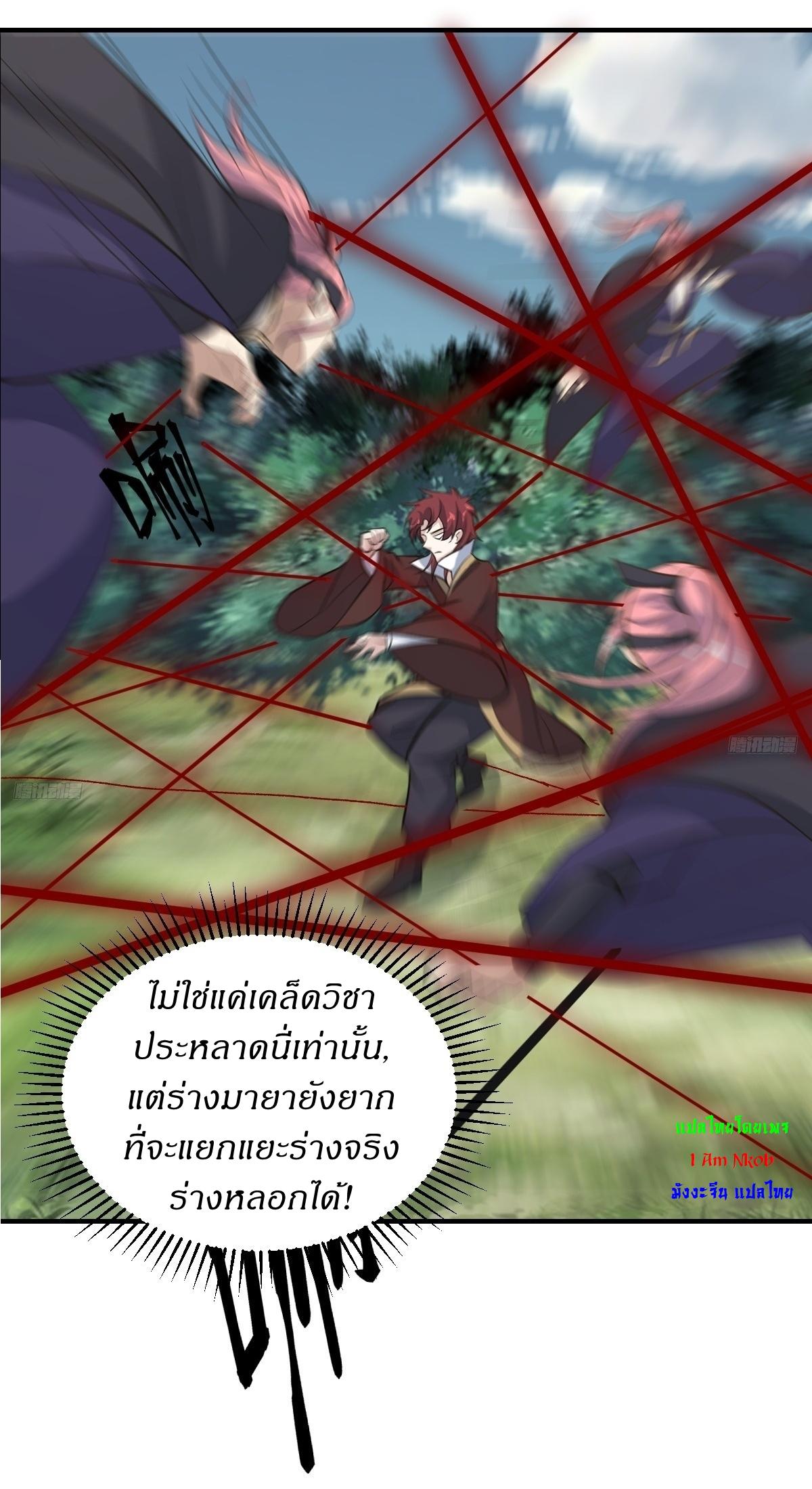 Invincible After a Hundred Years of Seclusion ตอนที่ 187 แปลไทย รูปที่ 7