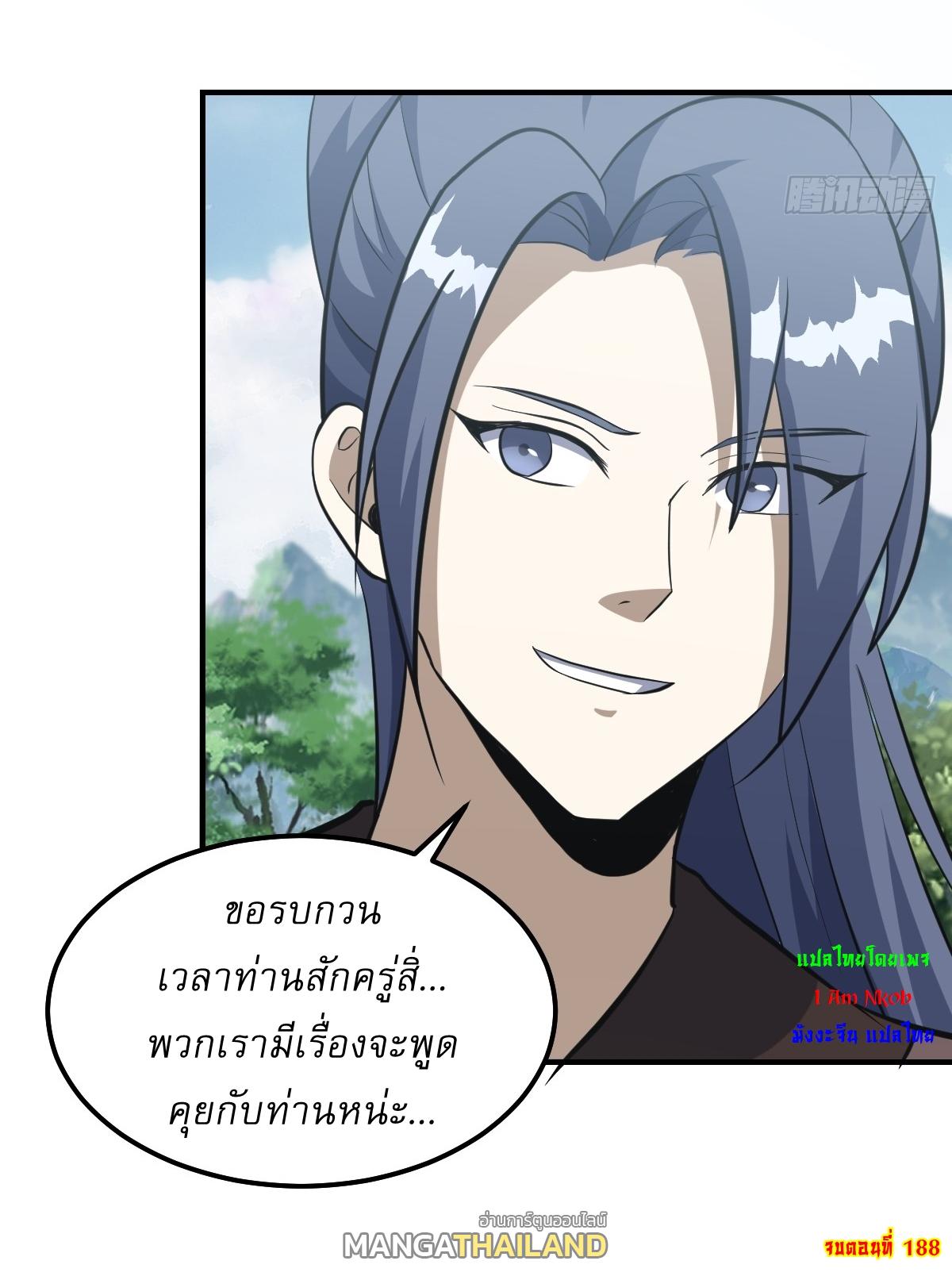 Invincible After a Hundred Years of Seclusion ตอนที่ 188 แปลไทย รูปที่ 31