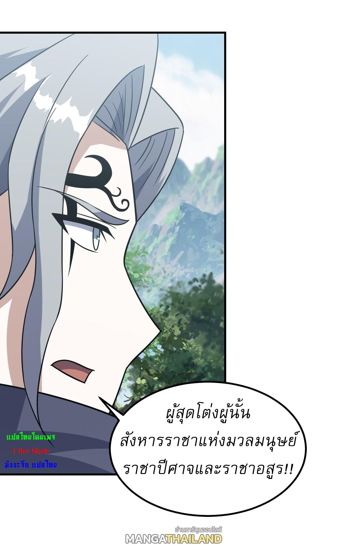 Invincible After a Hundred Years of Seclusion ตอนที่ 190 แปลไทย รูปที่ 30