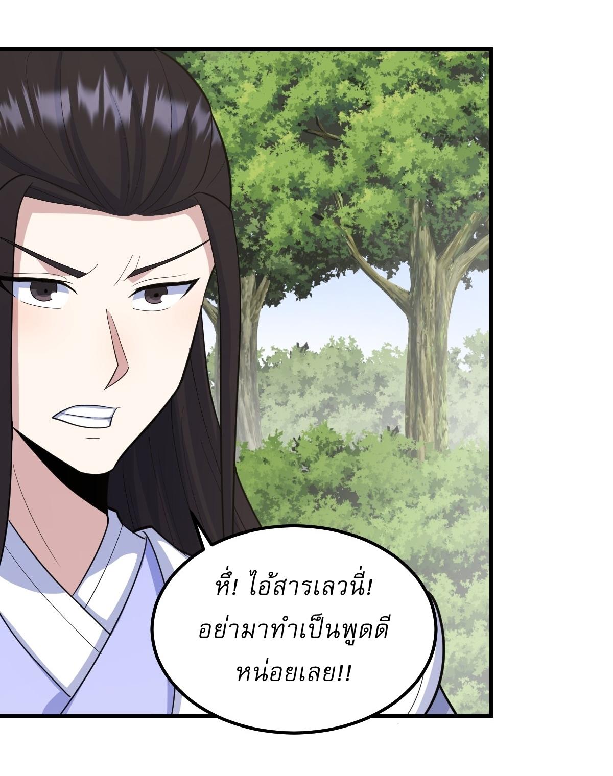 Invincible After a Hundred Years of Seclusion ตอนที่ 191 แปลไทย รูปที่ 24