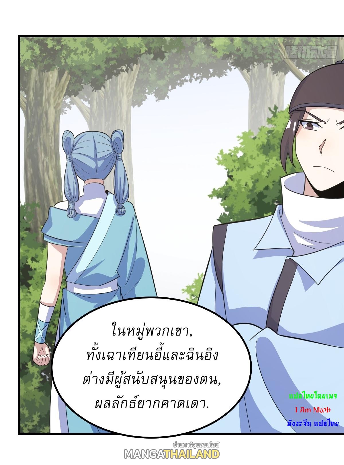 Invincible After a Hundred Years of Seclusion ตอนที่ 195 แปลไทย รูปที่ 24