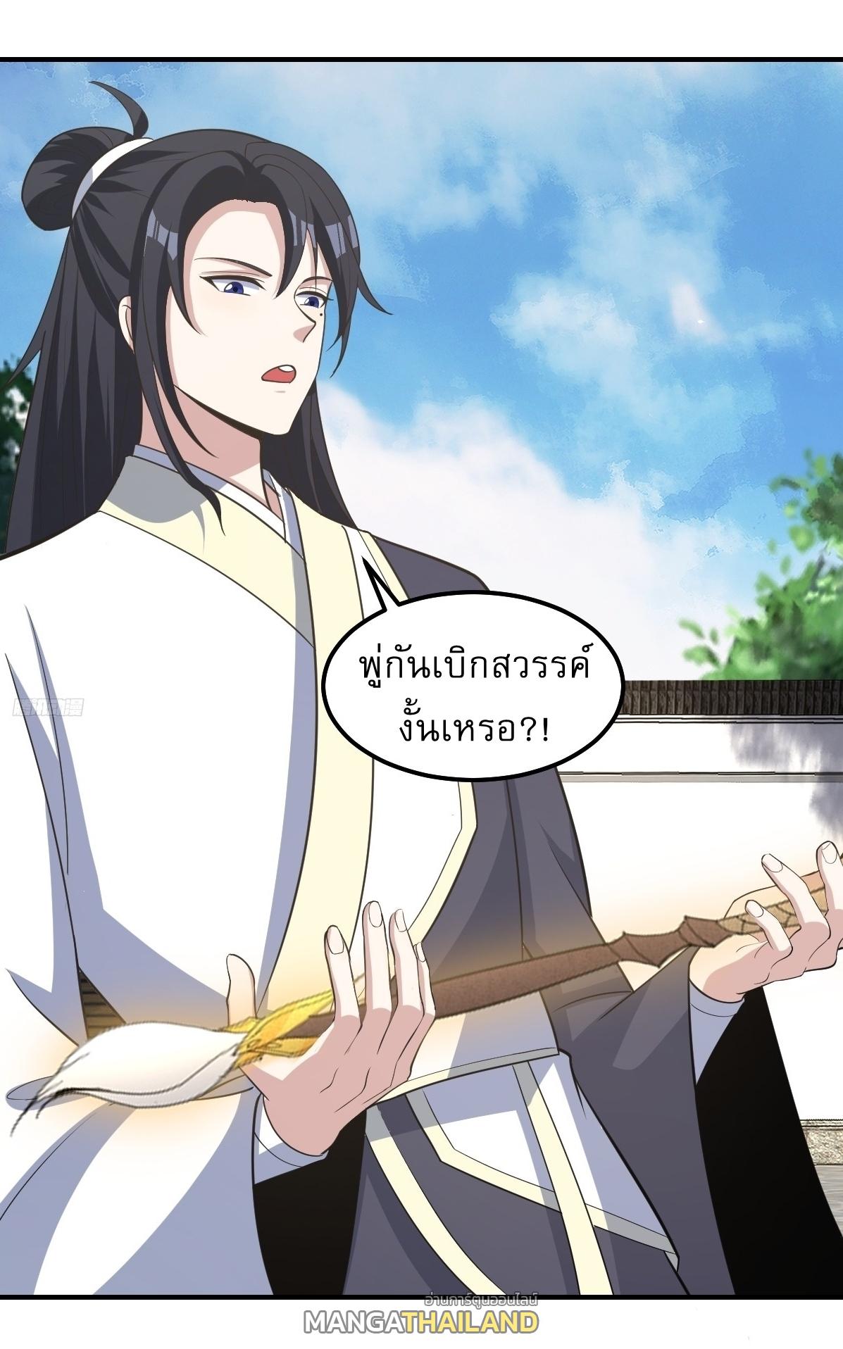 Invincible After a Hundred Years of Seclusion ตอนที่ 195 แปลไทย รูปที่ 9