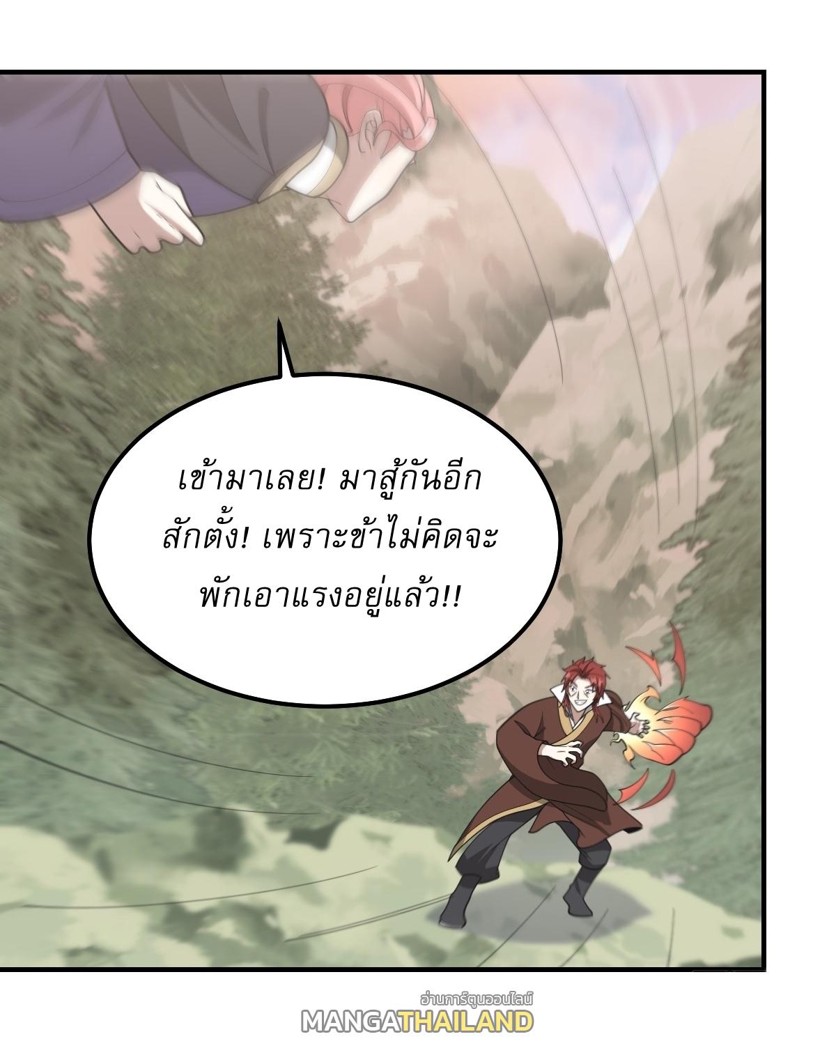 Invincible After a Hundred Years of Seclusion ตอนที่ 196 แปลไทย รูปที่ 18