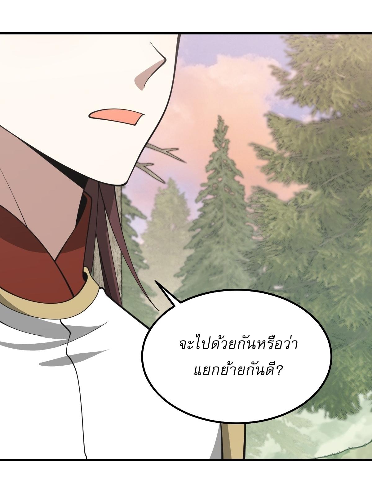 Invincible After a Hundred Years of Seclusion ตอนที่ 196 แปลไทย รูปที่ 20