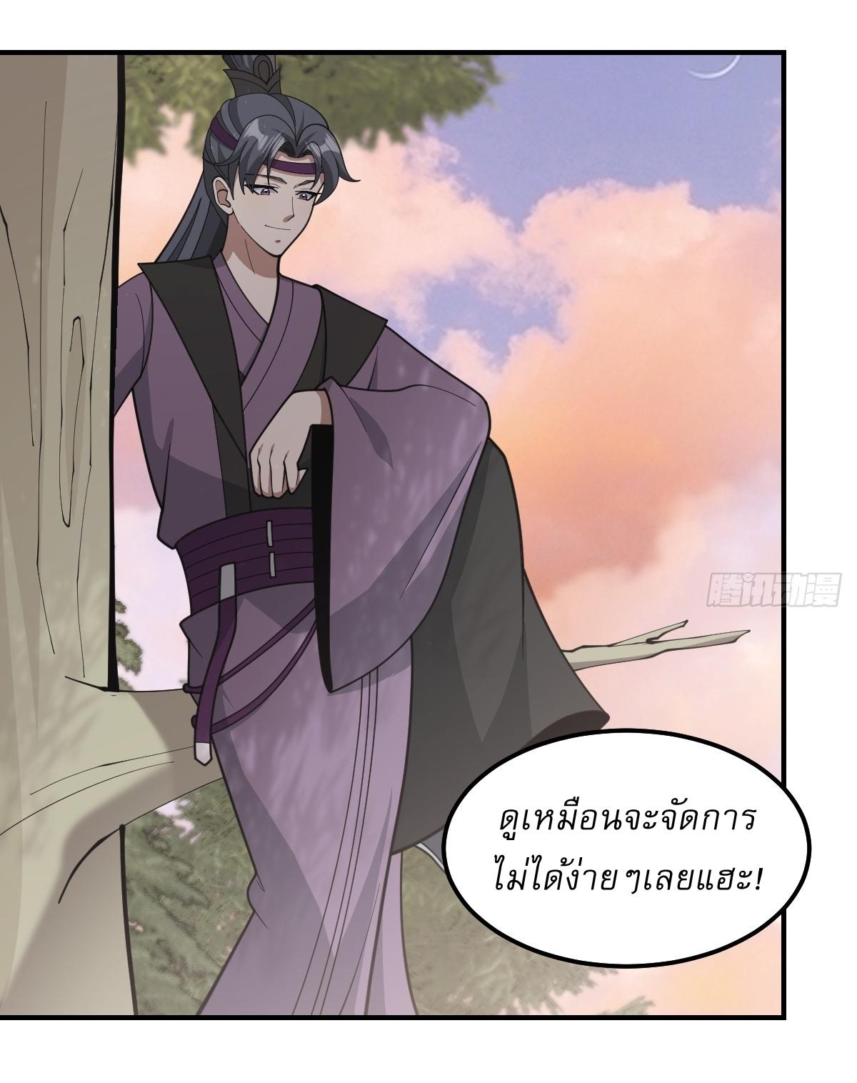 Invincible After a Hundred Years of Seclusion ตอนที่ 196 แปลไทย รูปที่ 30