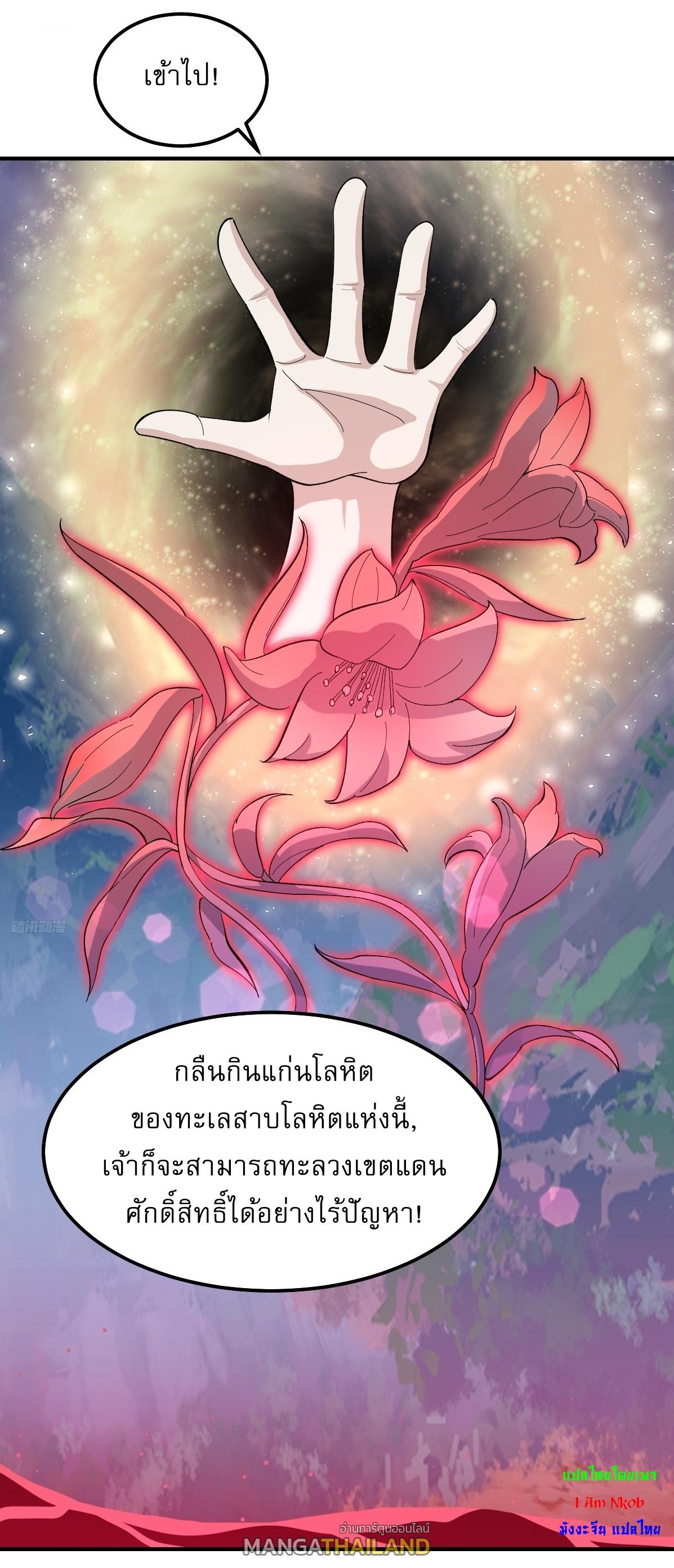 Invincible After a Hundred Years of Seclusion ตอนที่ 198 แปลไทย รูปที่ 6