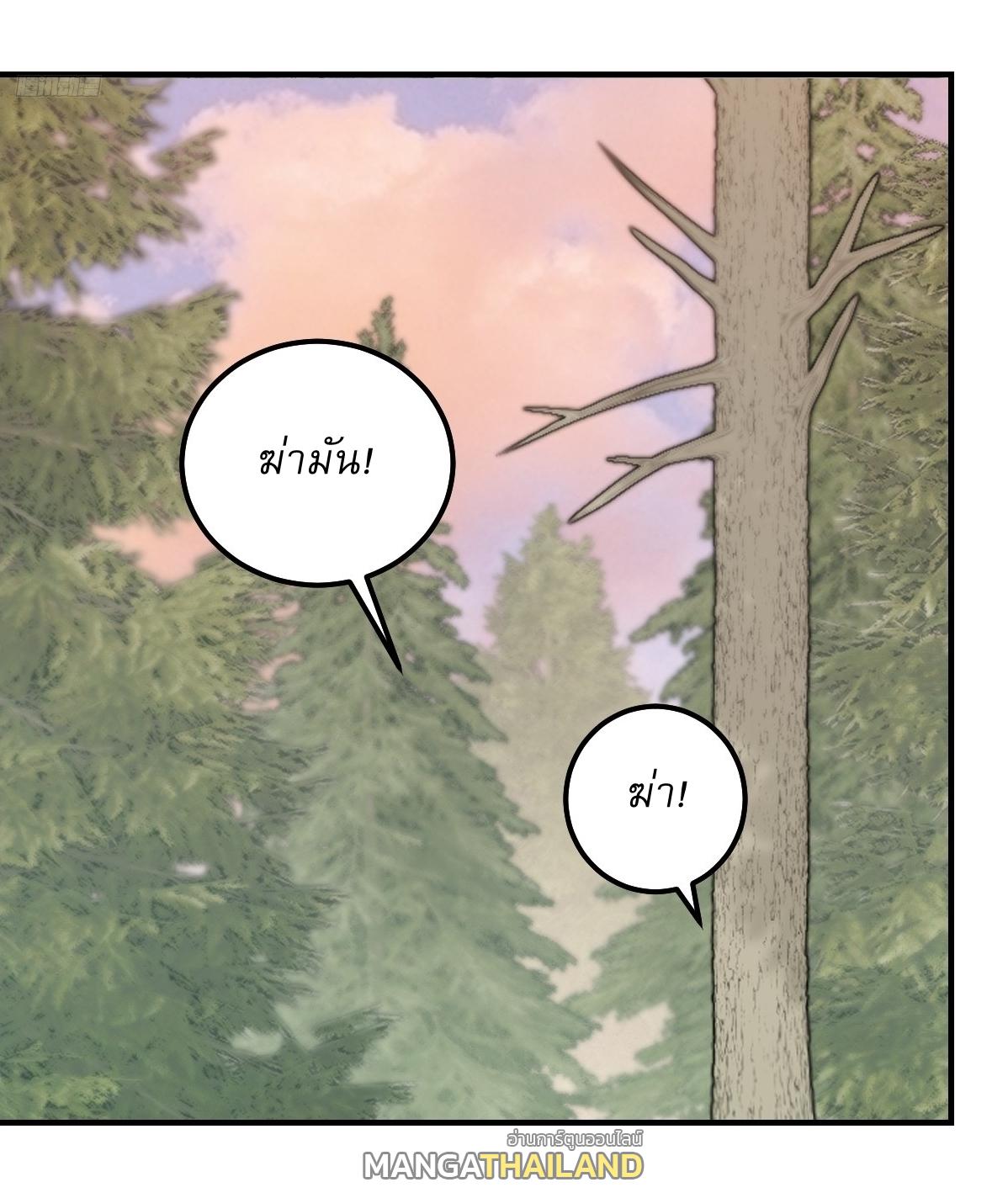 Invincible After a Hundred Years of Seclusion ตอนที่ 198 แปลไทย รูปที่ 8