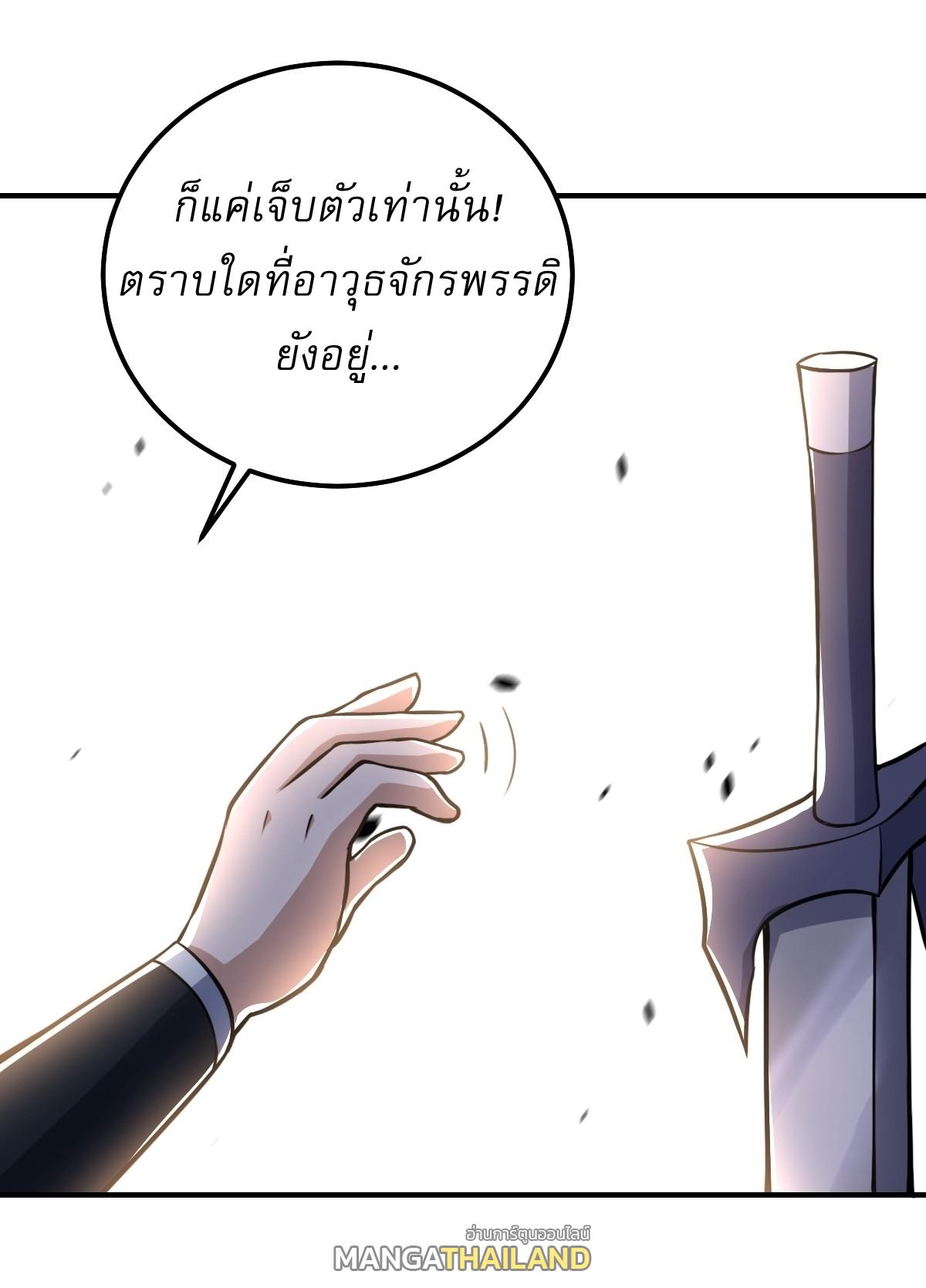 Invincible After a Hundred Years of Seclusion ตอนที่ 200 แปลไทย รูปที่ 20