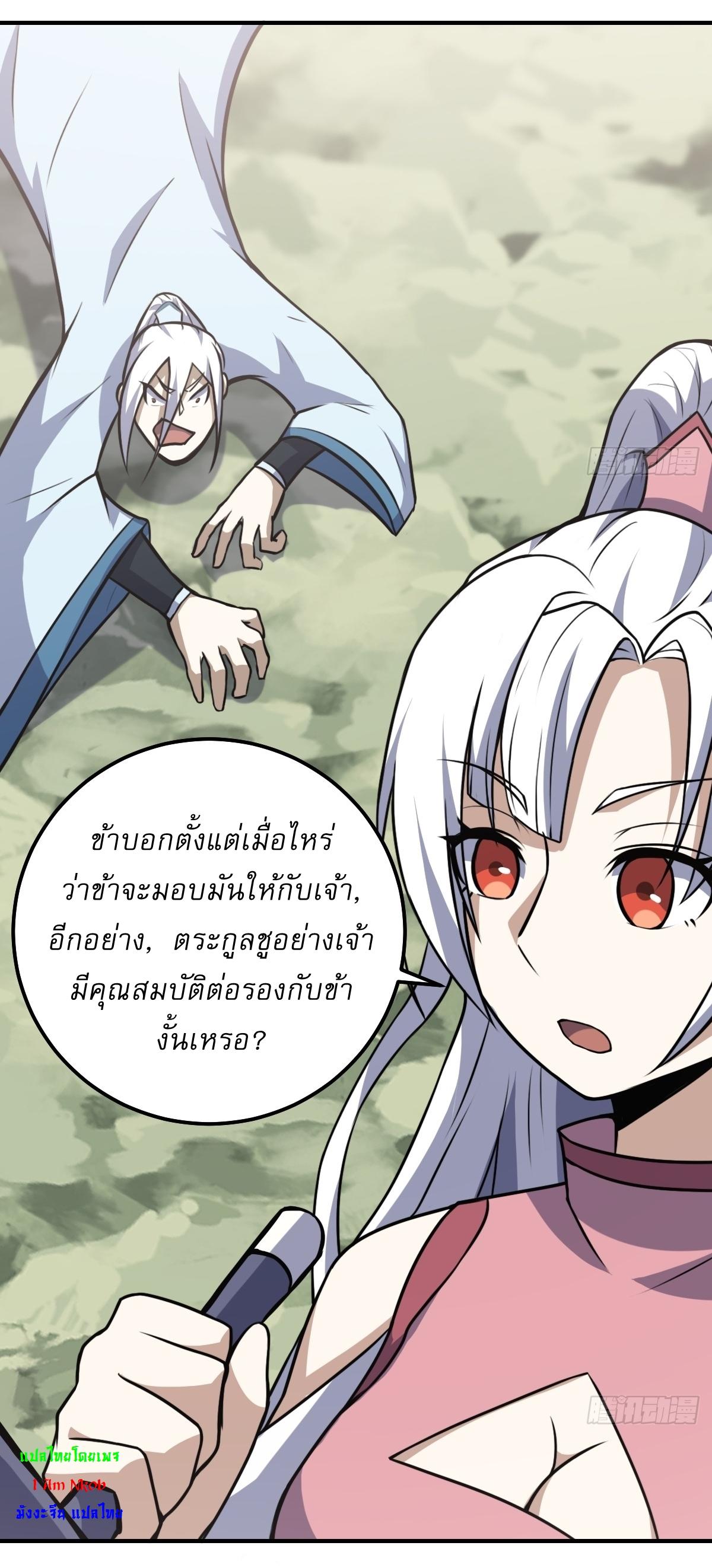 Invincible After a Hundred Years of Seclusion ตอนที่ 200 แปลไทย รูปที่ 23