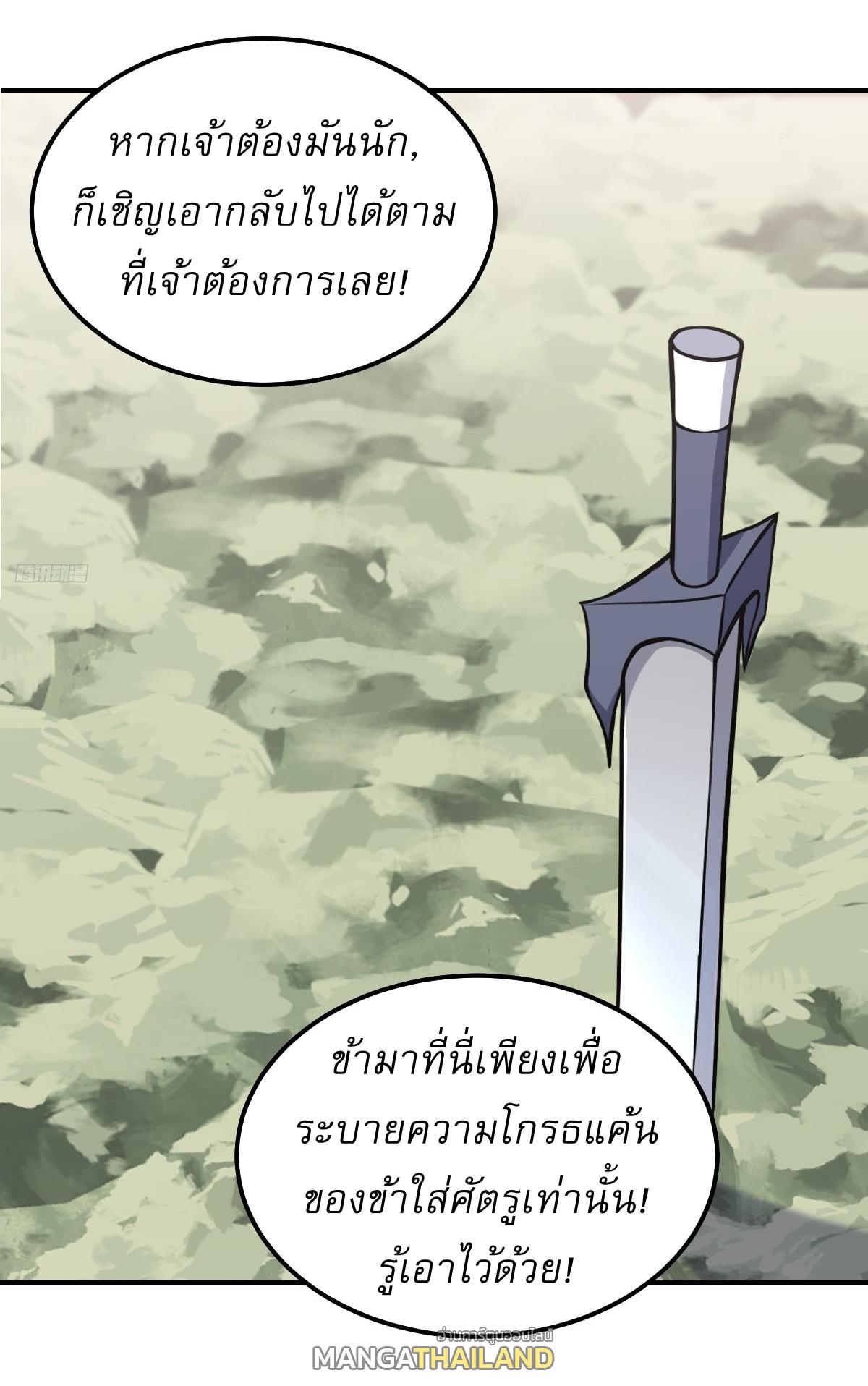 Invincible After a Hundred Years of Seclusion ตอนที่ 200 แปลไทย รูปที่ 9