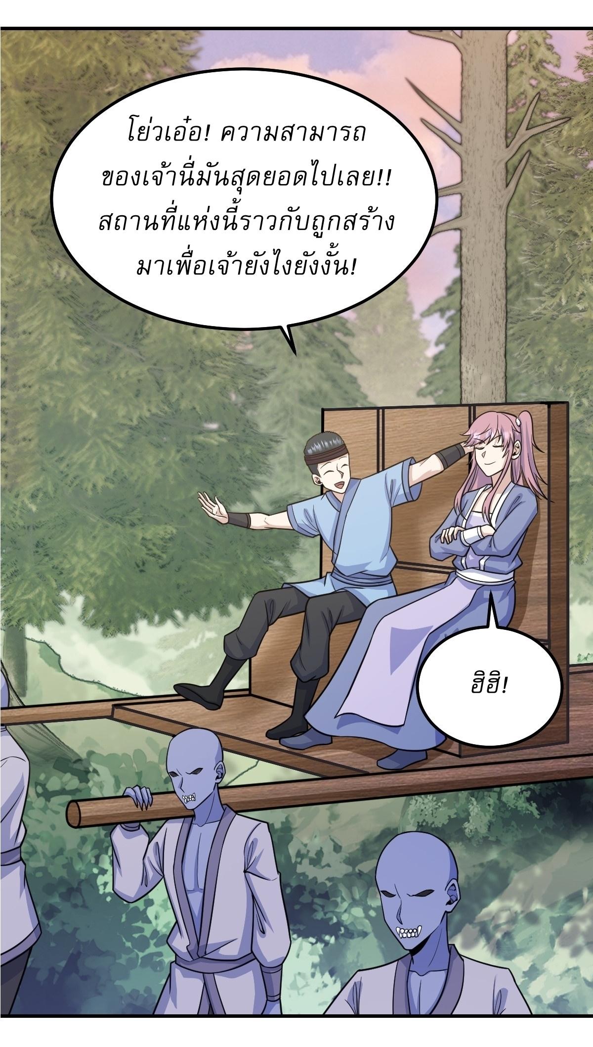 Invincible After a Hundred Years of Seclusion ตอนที่ 201 แปลไทย รูปที่ 4