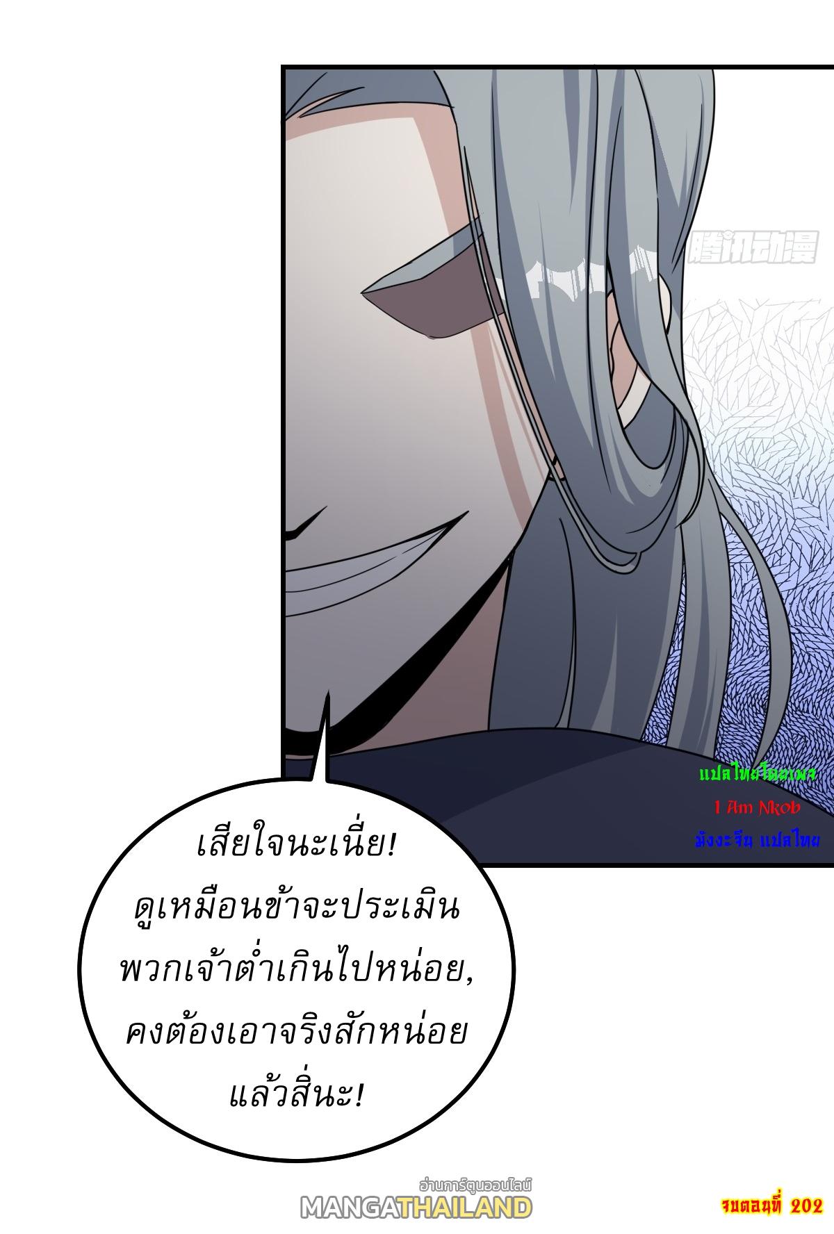 Invincible After a Hundred Years of Seclusion ตอนที่ 202 แปลไทย รูปที่ 33