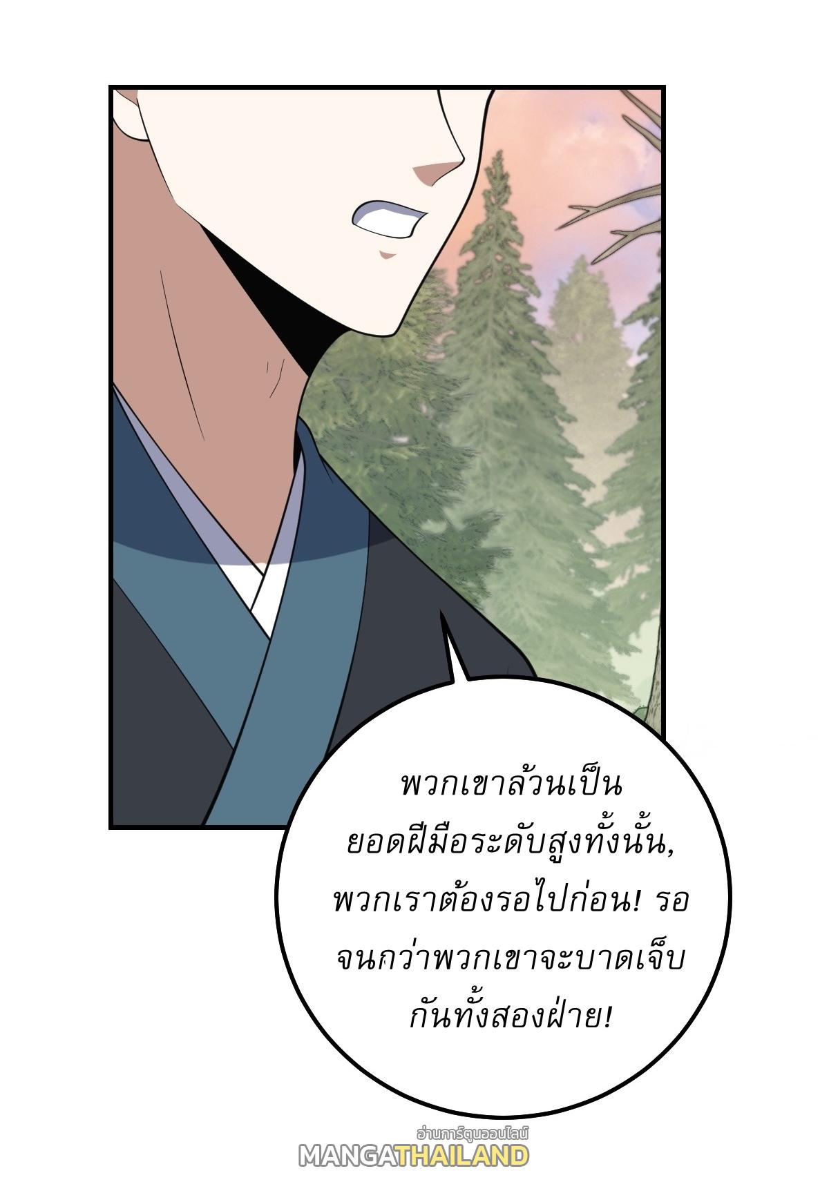 Invincible After a Hundred Years of Seclusion ตอนที่ 203 แปลไทย รูปที่ 13