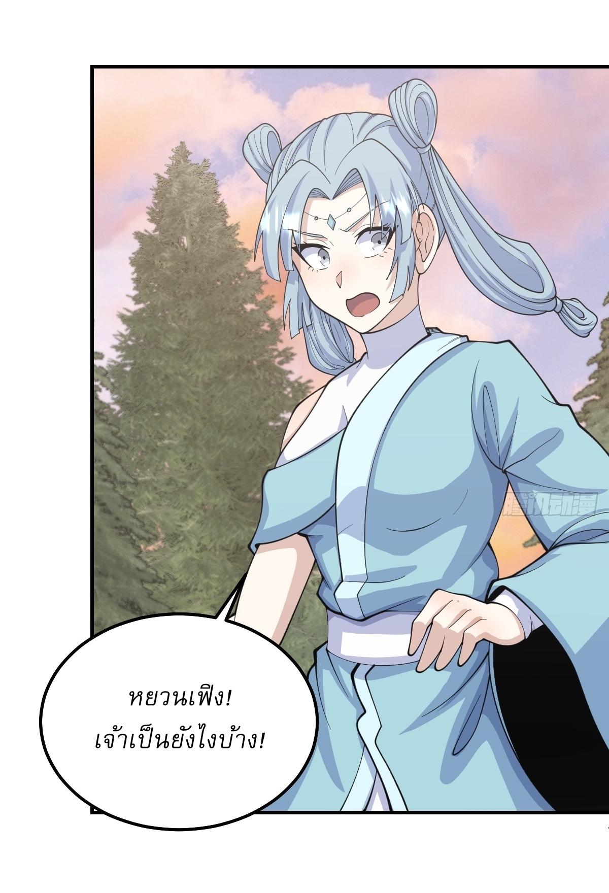 Invincible After a Hundred Years of Seclusion ตอนที่ 204 แปลไทย รูปที่ 23