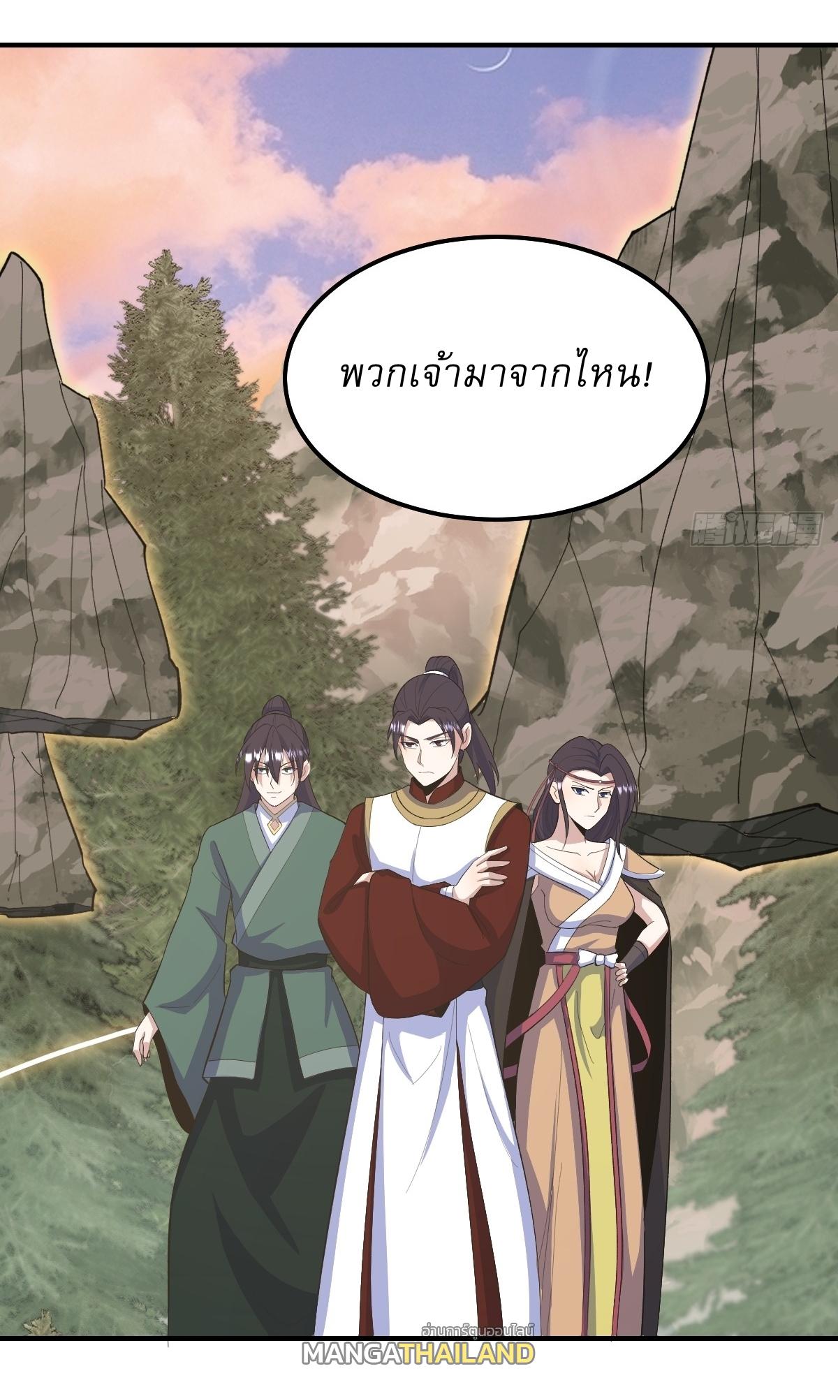 Invincible After a Hundred Years of Seclusion ตอนที่ 205 แปลไทย รูปที่ 20