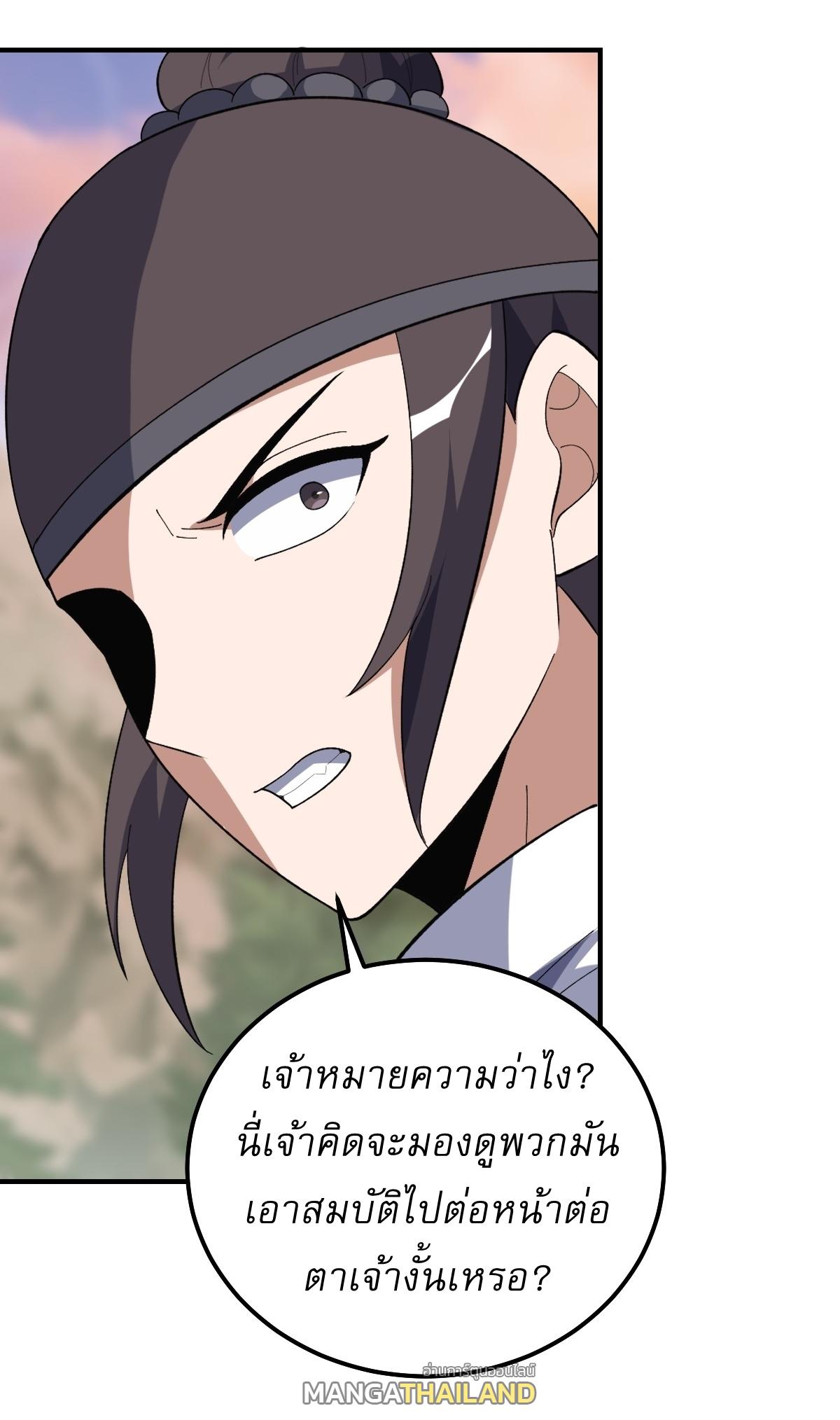 Invincible After a Hundred Years of Seclusion ตอนที่ 205 แปลไทย รูปที่ 23