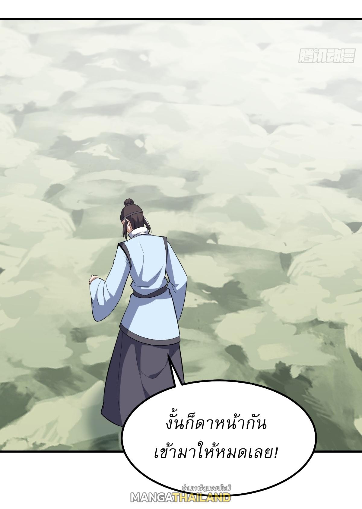 Invincible After a Hundred Years of Seclusion ตอนที่ 205 แปลไทย รูปที่ 26