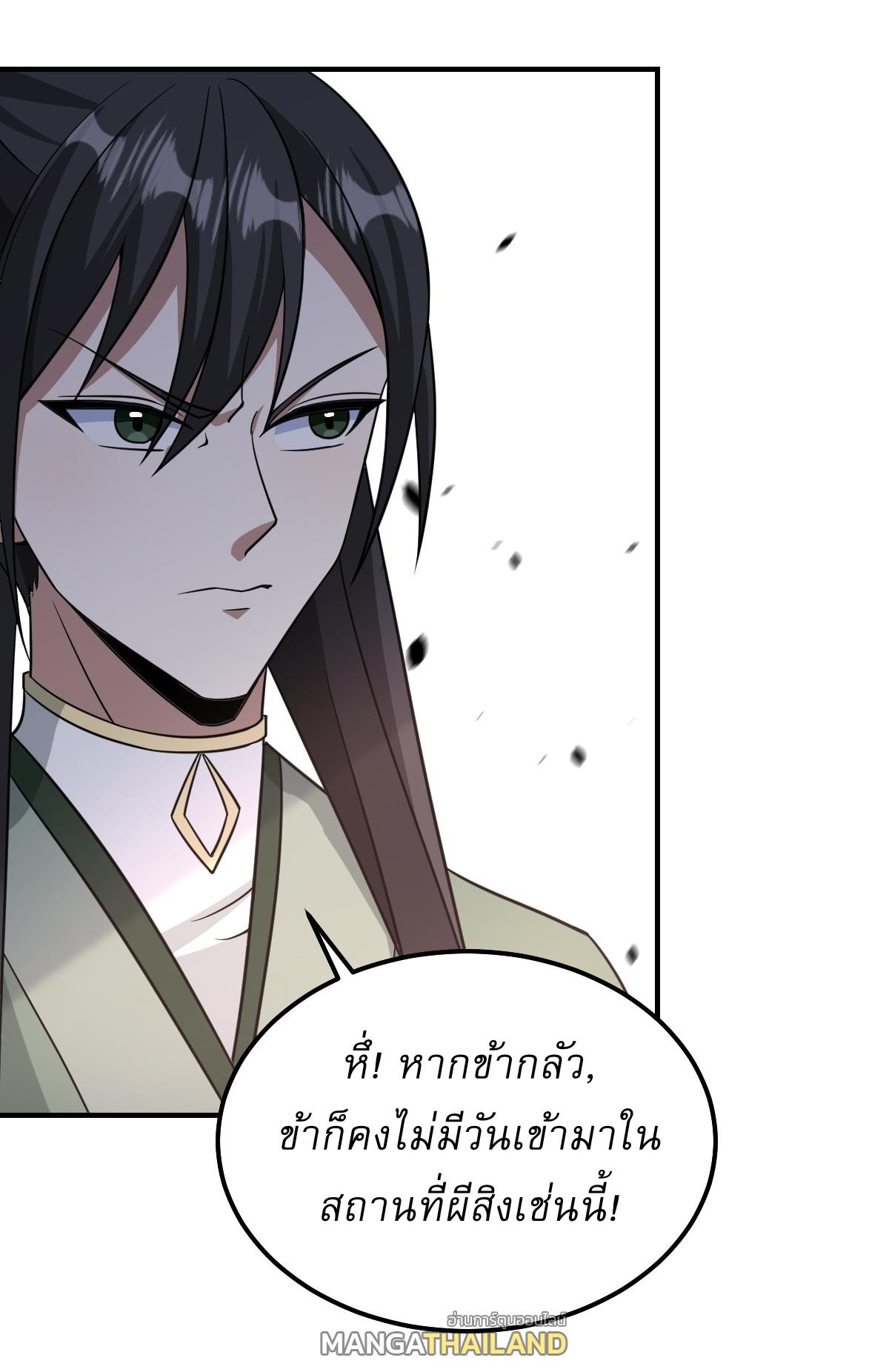 Invincible After a Hundred Years of Seclusion ตอนที่ 206 แปลไทย รูปที่ 25