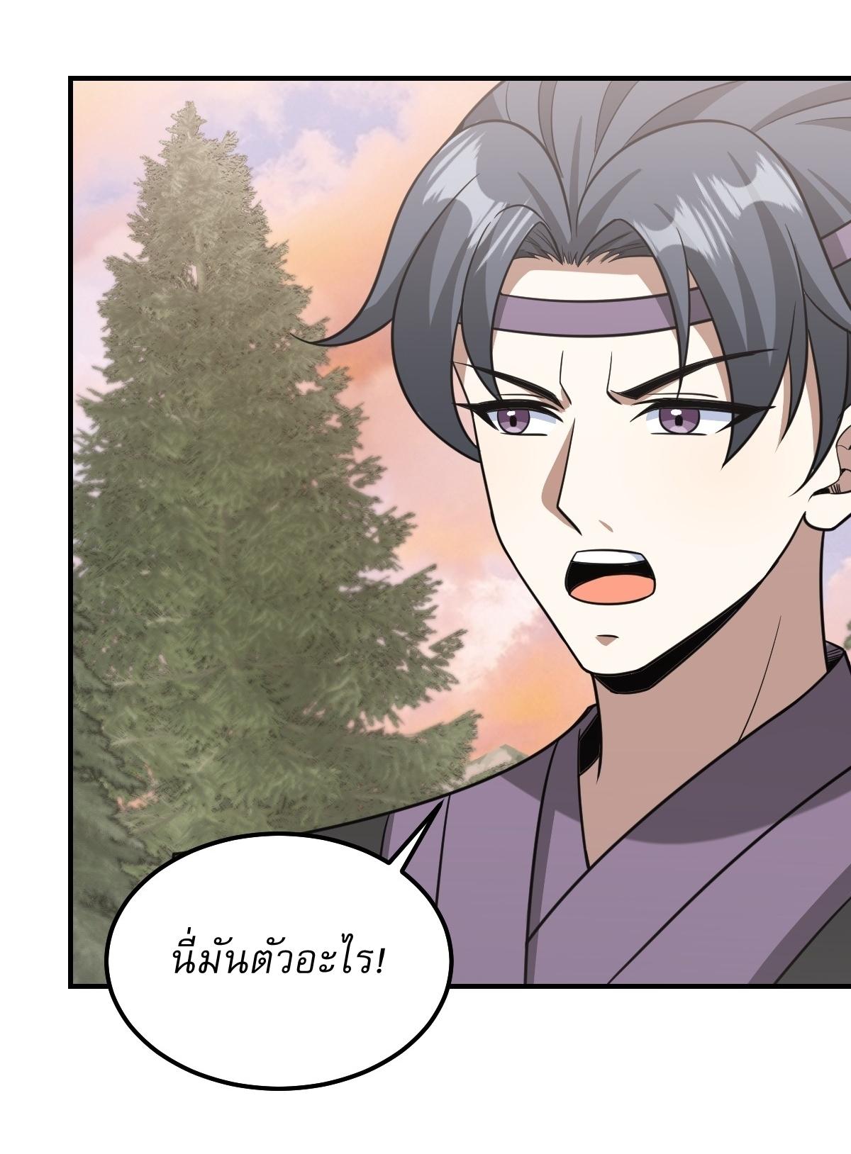 Invincible After a Hundred Years of Seclusion ตอนที่ 206 แปลไทย รูปที่ 27