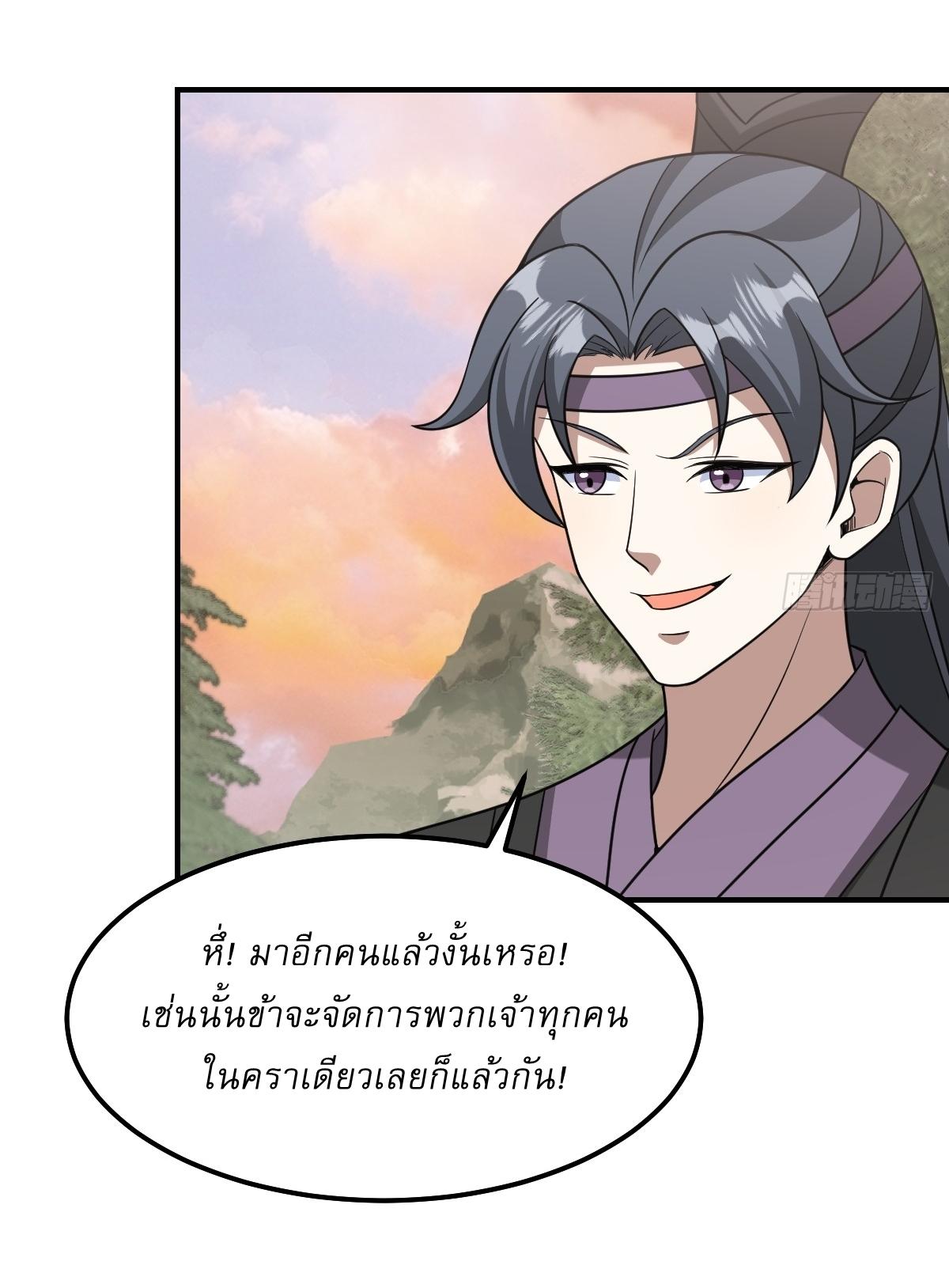 Invincible After a Hundred Years of Seclusion ตอนที่ 206 แปลไทย รูปที่ 32