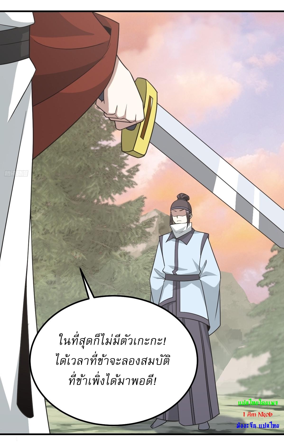 Invincible After a Hundred Years of Seclusion ตอนที่ 206 แปลไทย รูปที่ 6