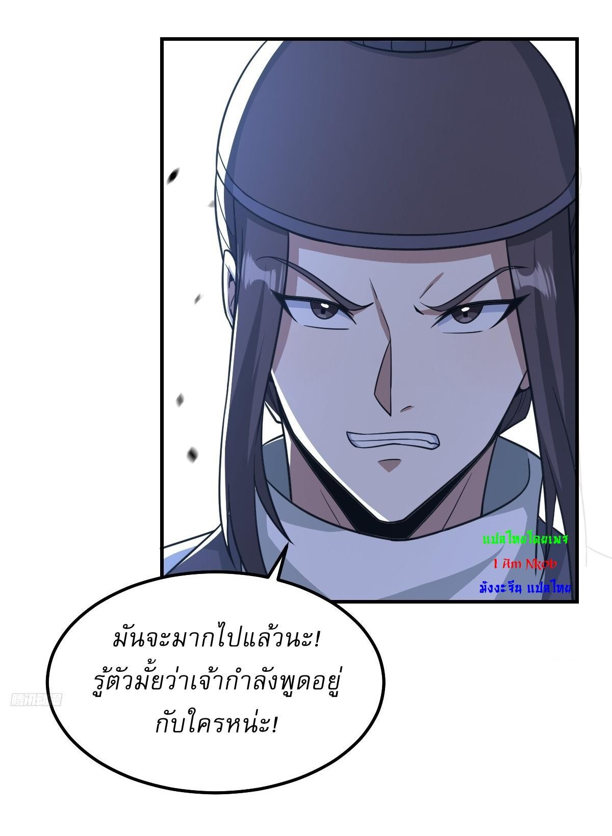 Invincible After a Hundred Years of Seclusion ตอนที่ 206 แปลไทย รูปที่ 7