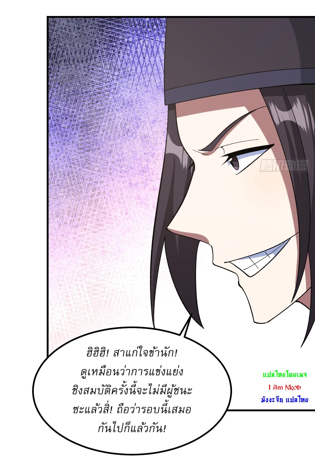 Invincible After a Hundred Years of Seclusion ตอนที่ 207 แปลไทย รูปที่ 18