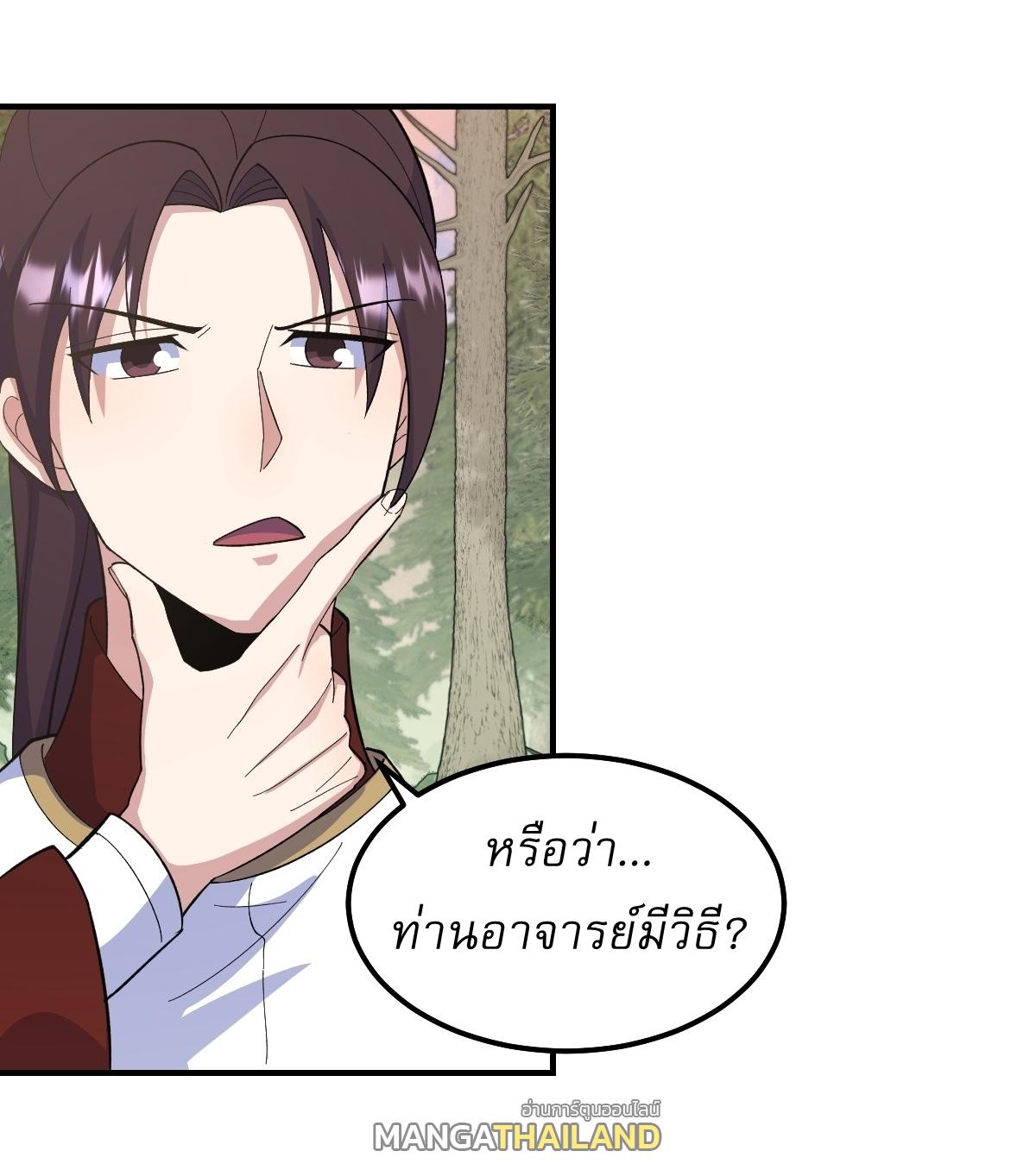 Invincible After a Hundred Years of Seclusion ตอนที่ 207 แปลไทย รูปที่ 22