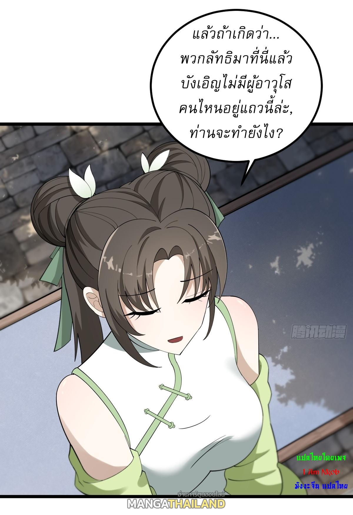 Invincible After a Hundred Years of Seclusion ตอนที่ 21 แปลไทย รูปที่ 19