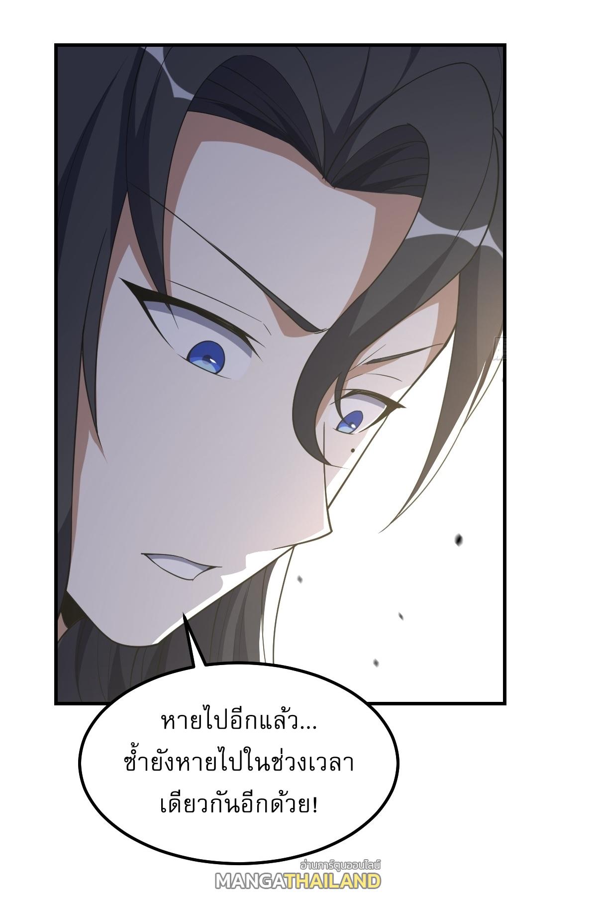 Invincible After a Hundred Years of Seclusion ตอนที่ 210 แปลไทย รูปที่ 28