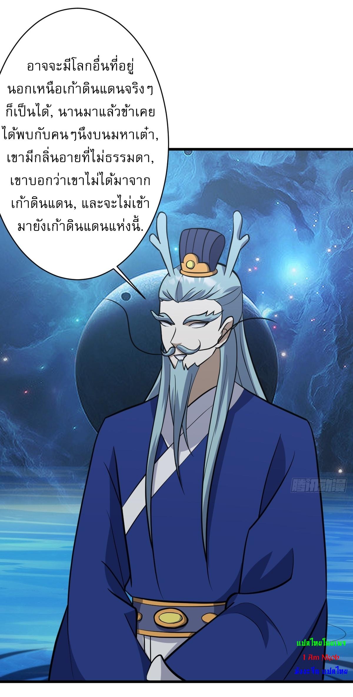 Invincible After a Hundred Years of Seclusion ตอนที่ 212 แปลไทย รูปที่ 18