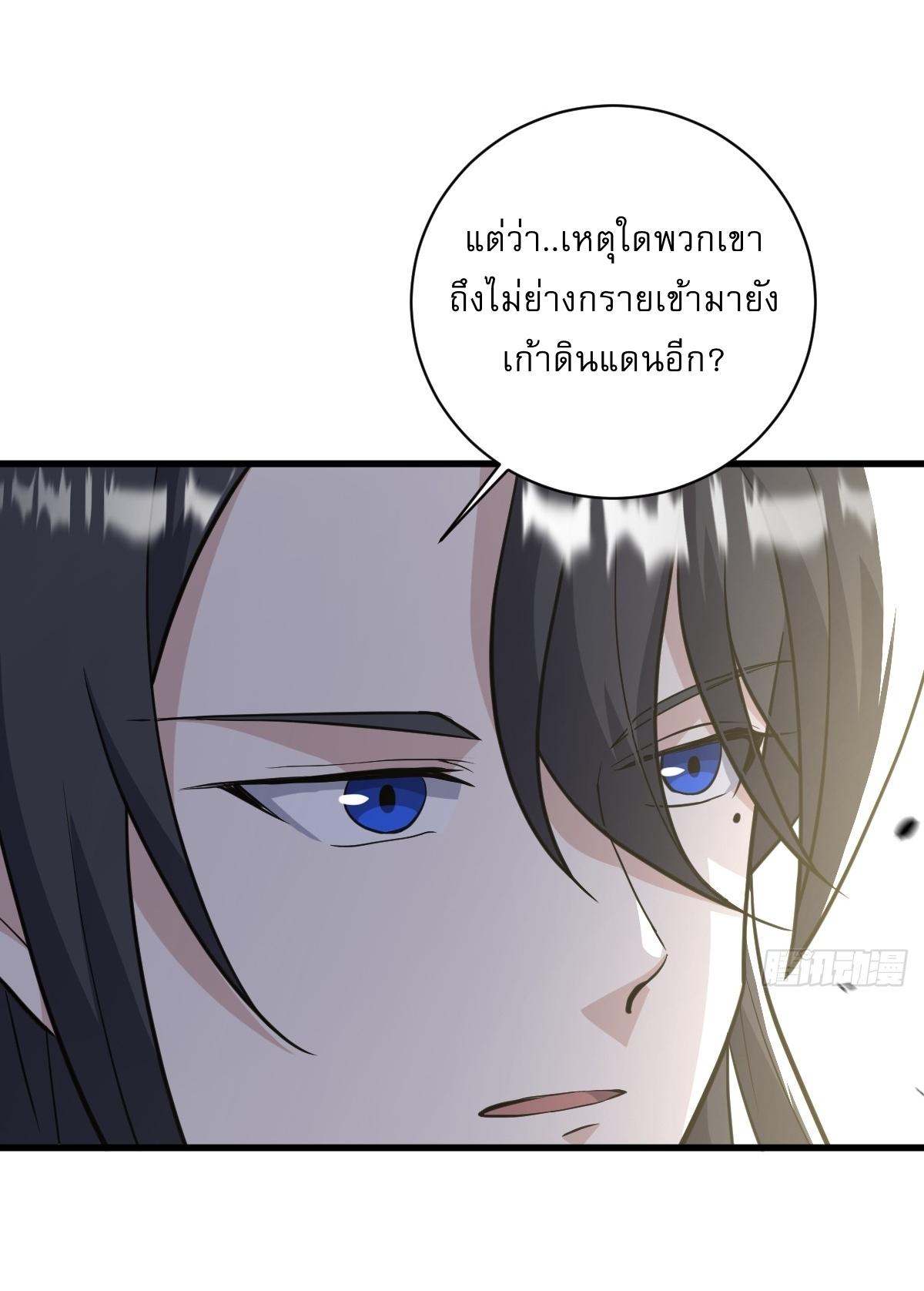 Invincible After a Hundred Years of Seclusion ตอนที่ 212 แปลไทย รูปที่ 21