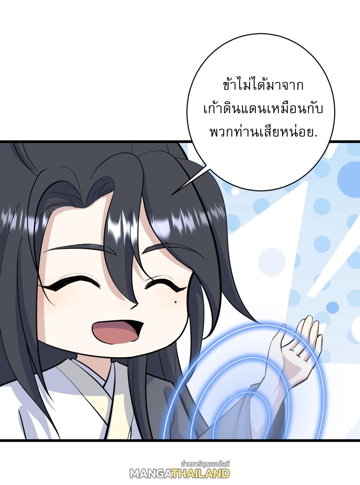 Invincible After a Hundred Years of Seclusion ตอนที่ 212 แปลไทย รูปที่ 4