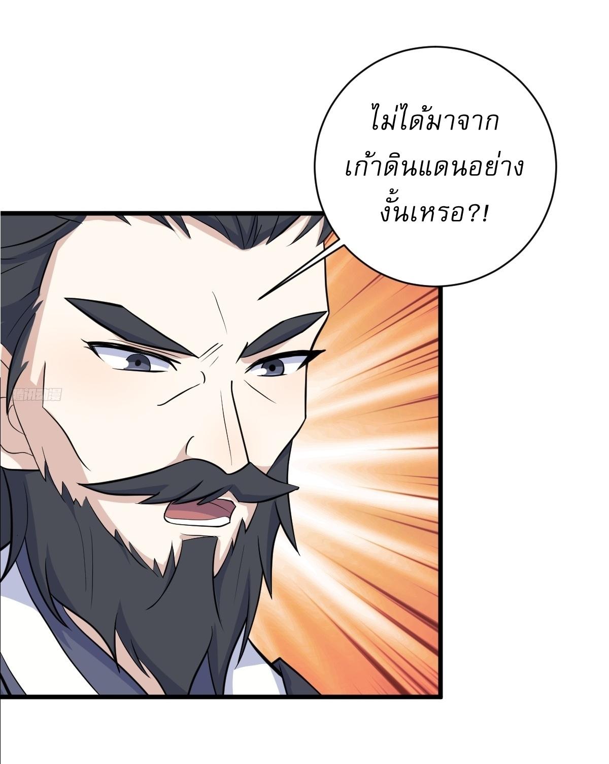 Invincible After a Hundred Years of Seclusion ตอนที่ 212 แปลไทย รูปที่ 6