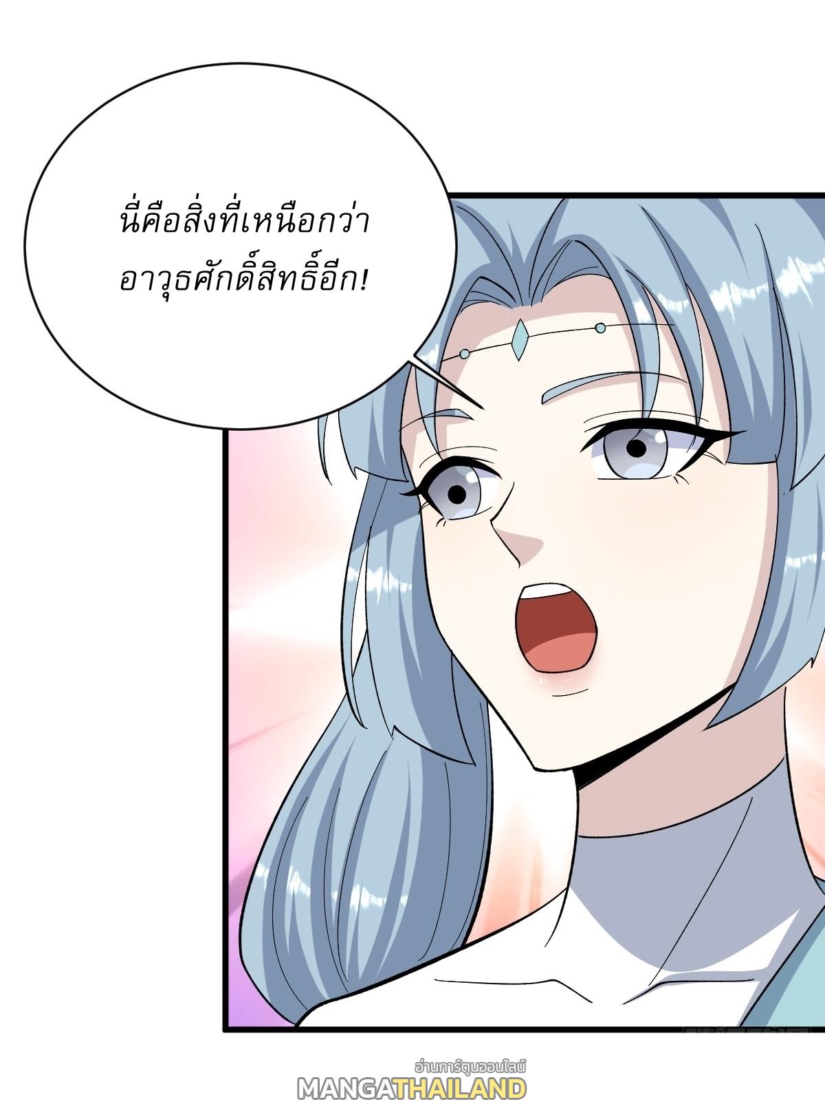 Invincible After a Hundred Years of Seclusion ตอนที่ 214 แปลไทย รูปที่ 35