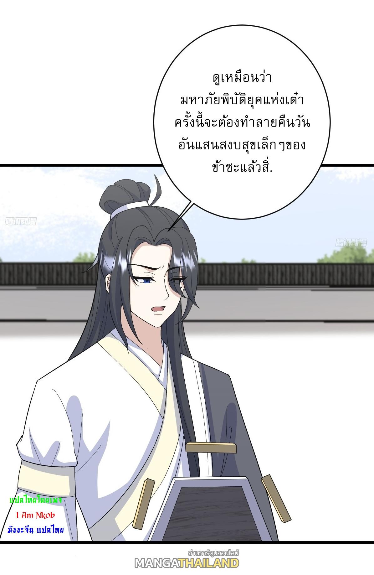 Invincible After a Hundred Years of Seclusion ตอนที่ 214 แปลไทย รูปที่ 4